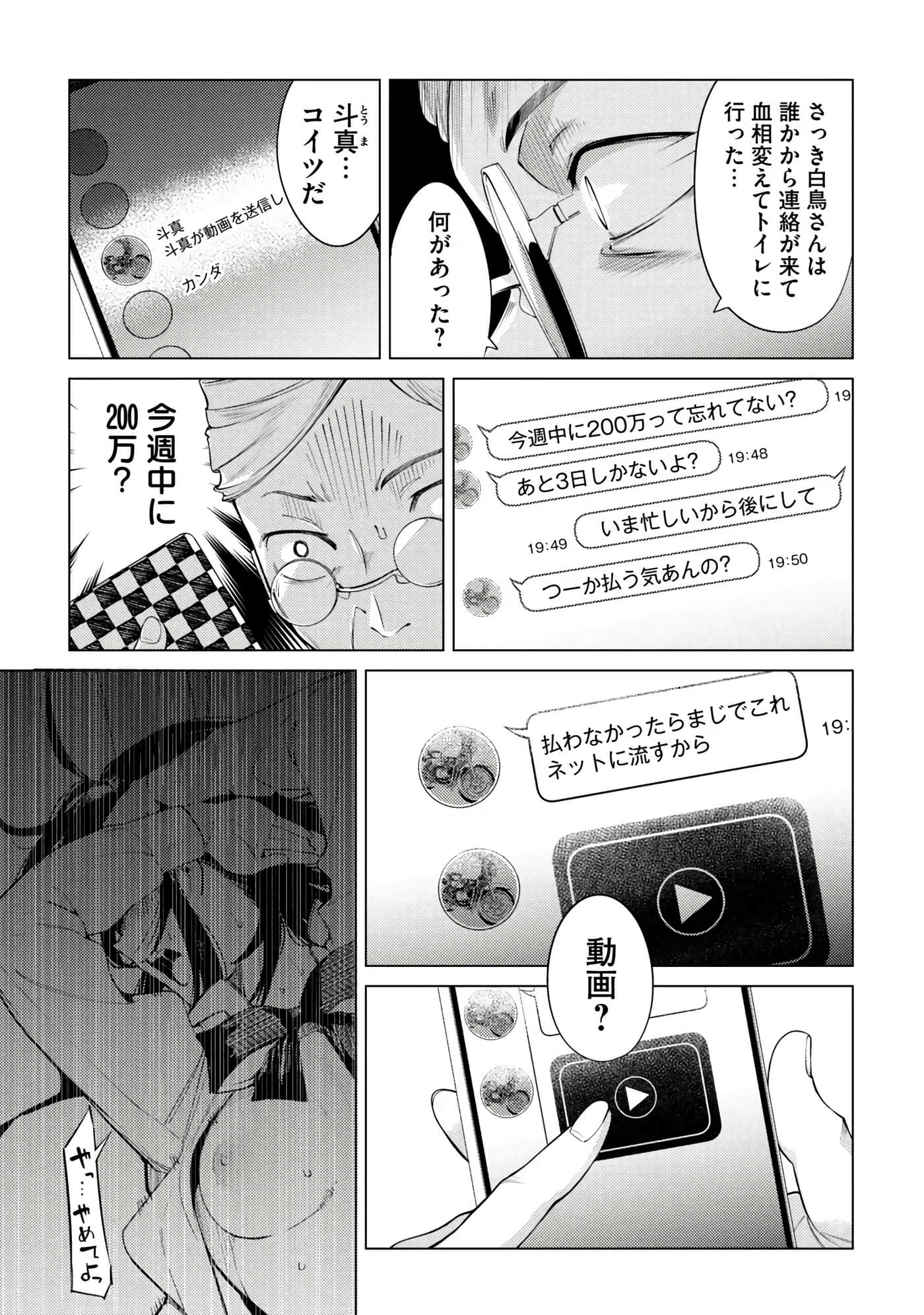 Page 165