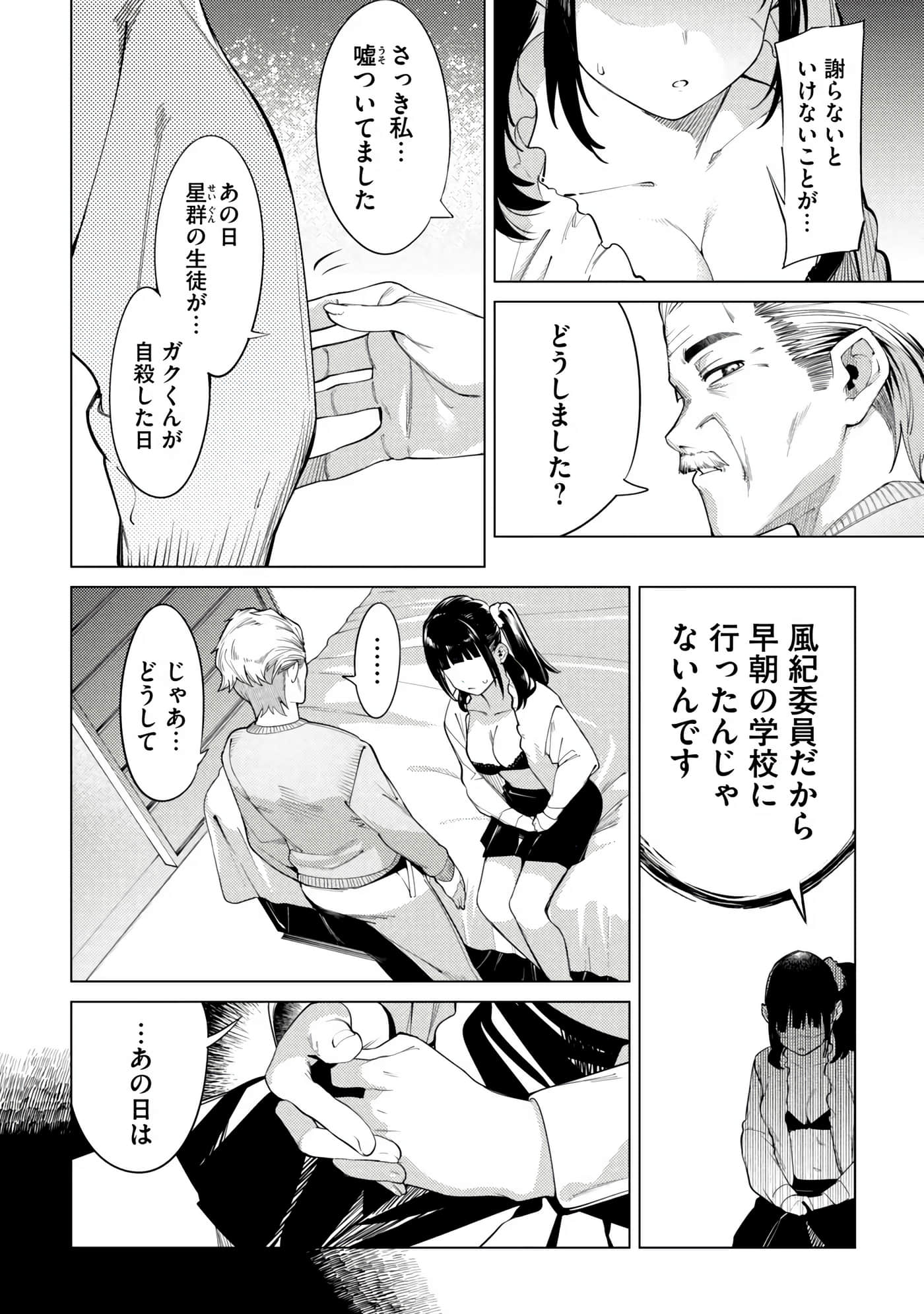 Page 182
