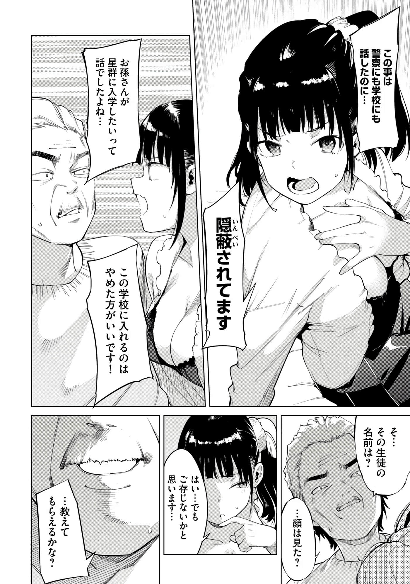 Page 188