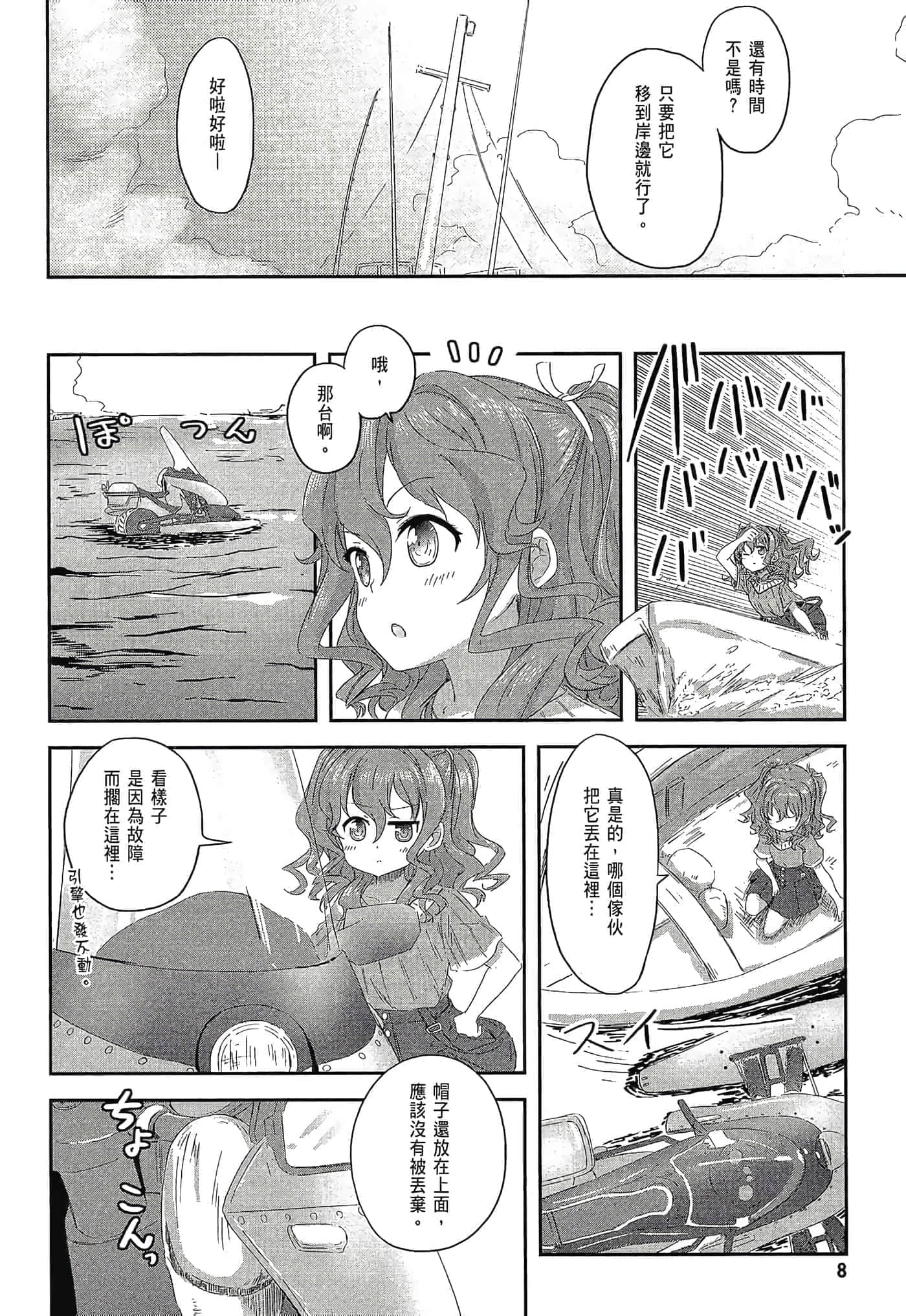 第 10 页