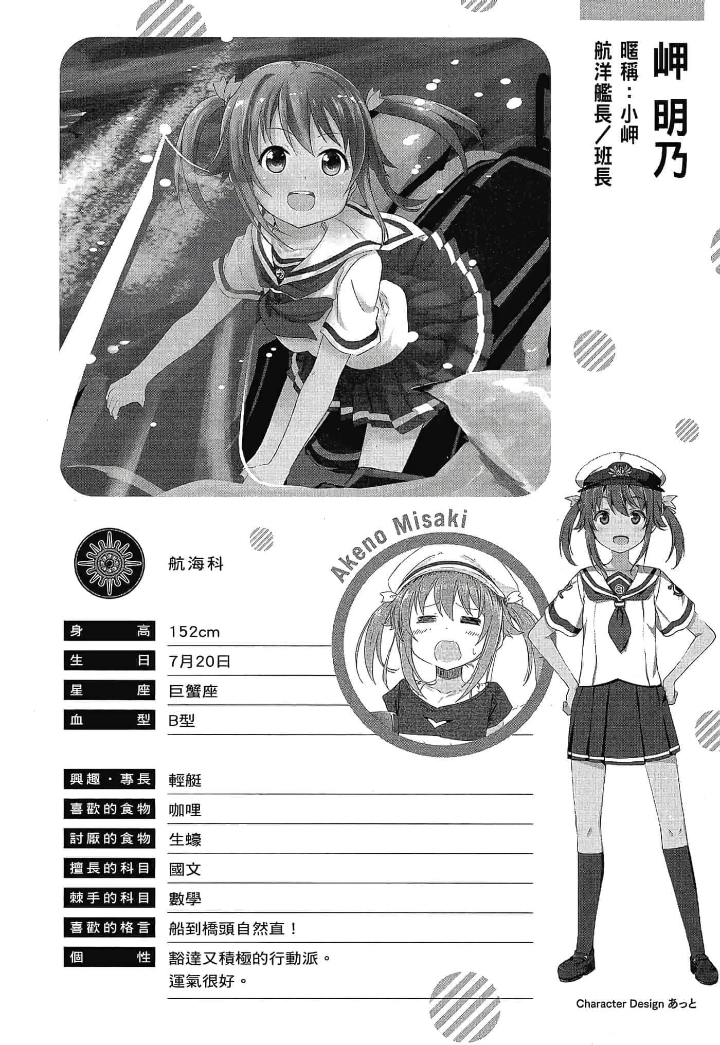 第 20 页