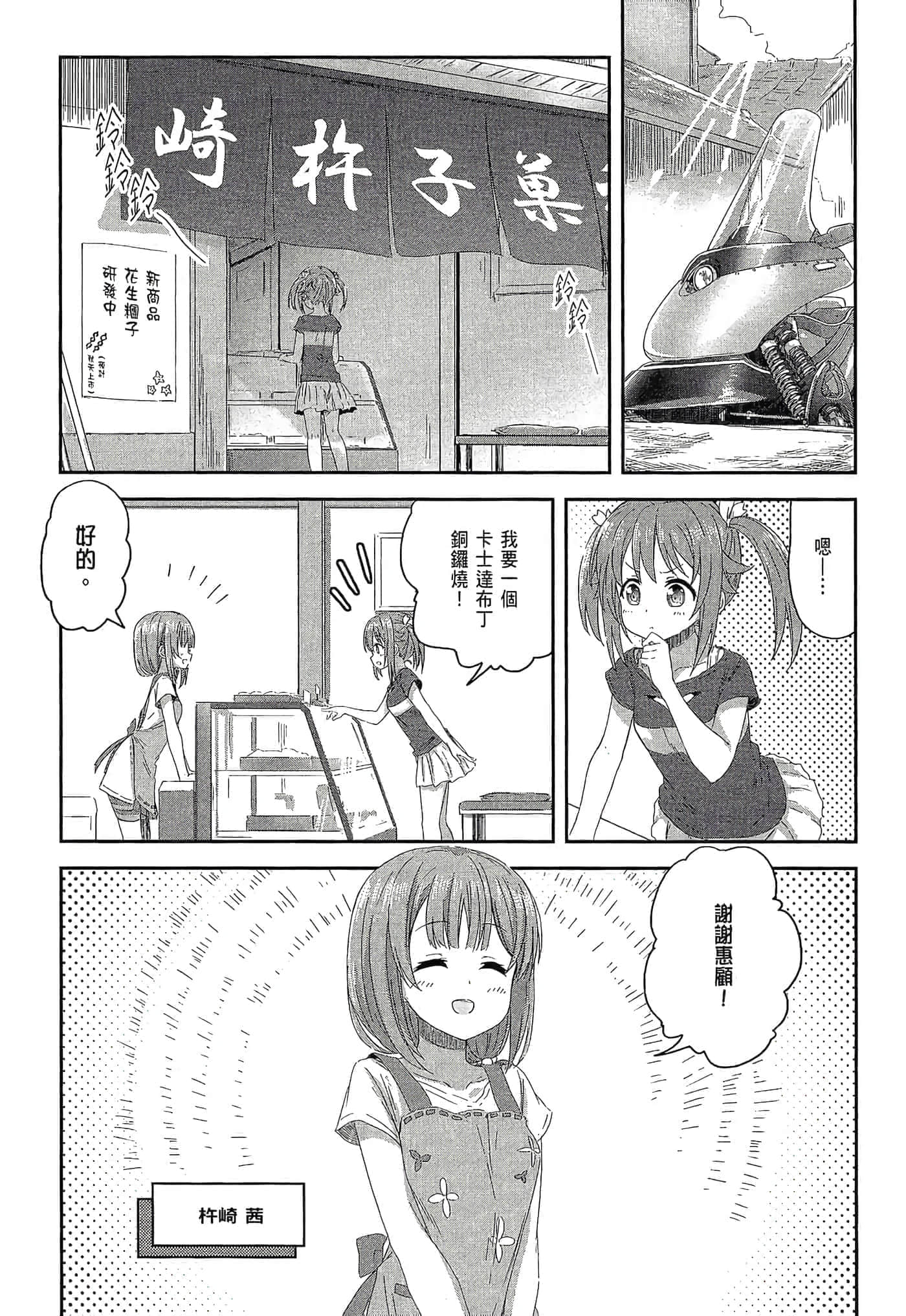 第 23 页