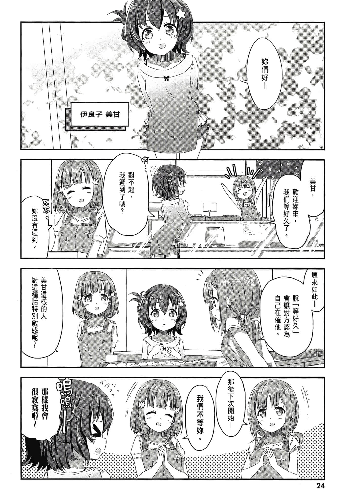 第 26 页
