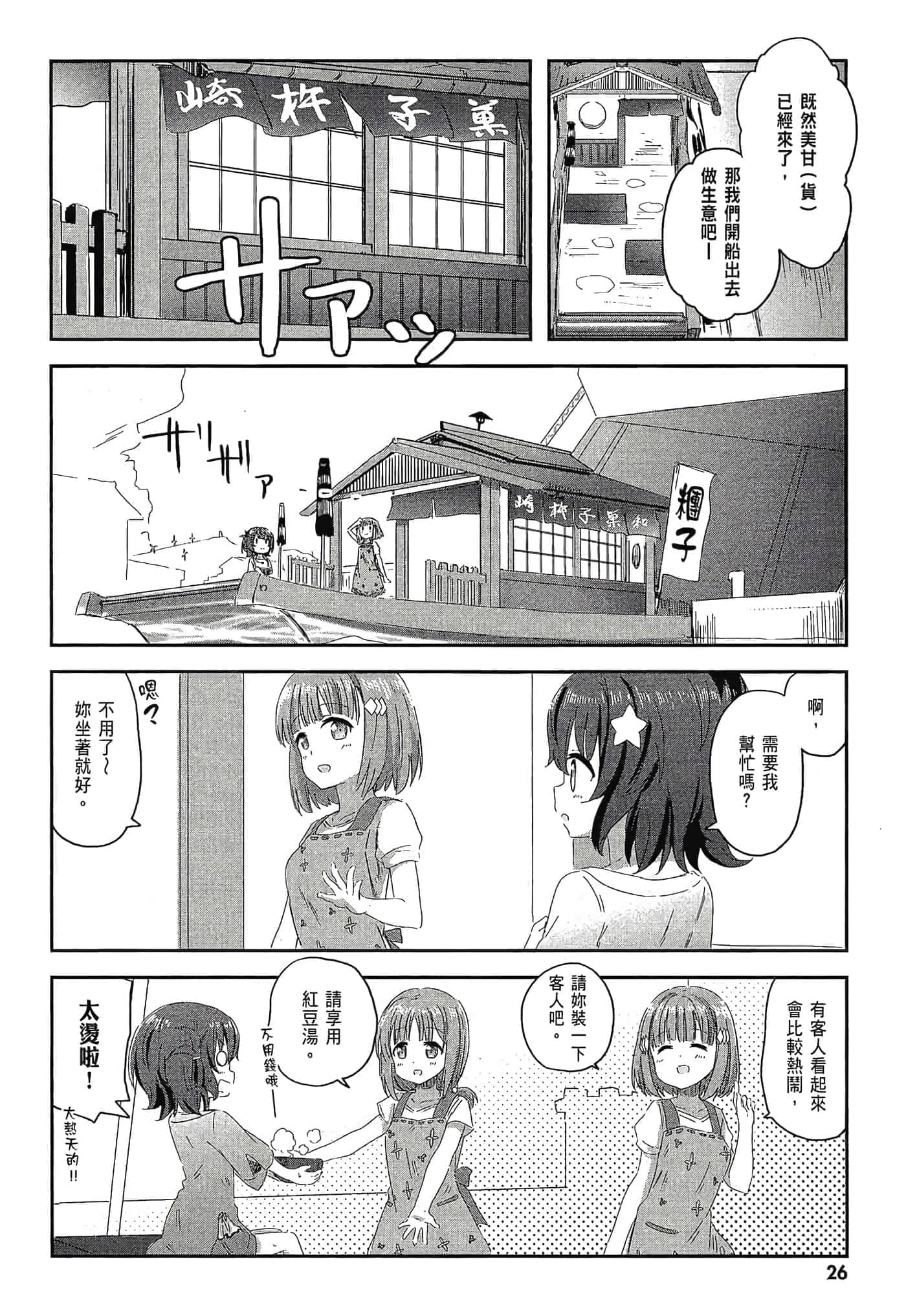 第 28 页