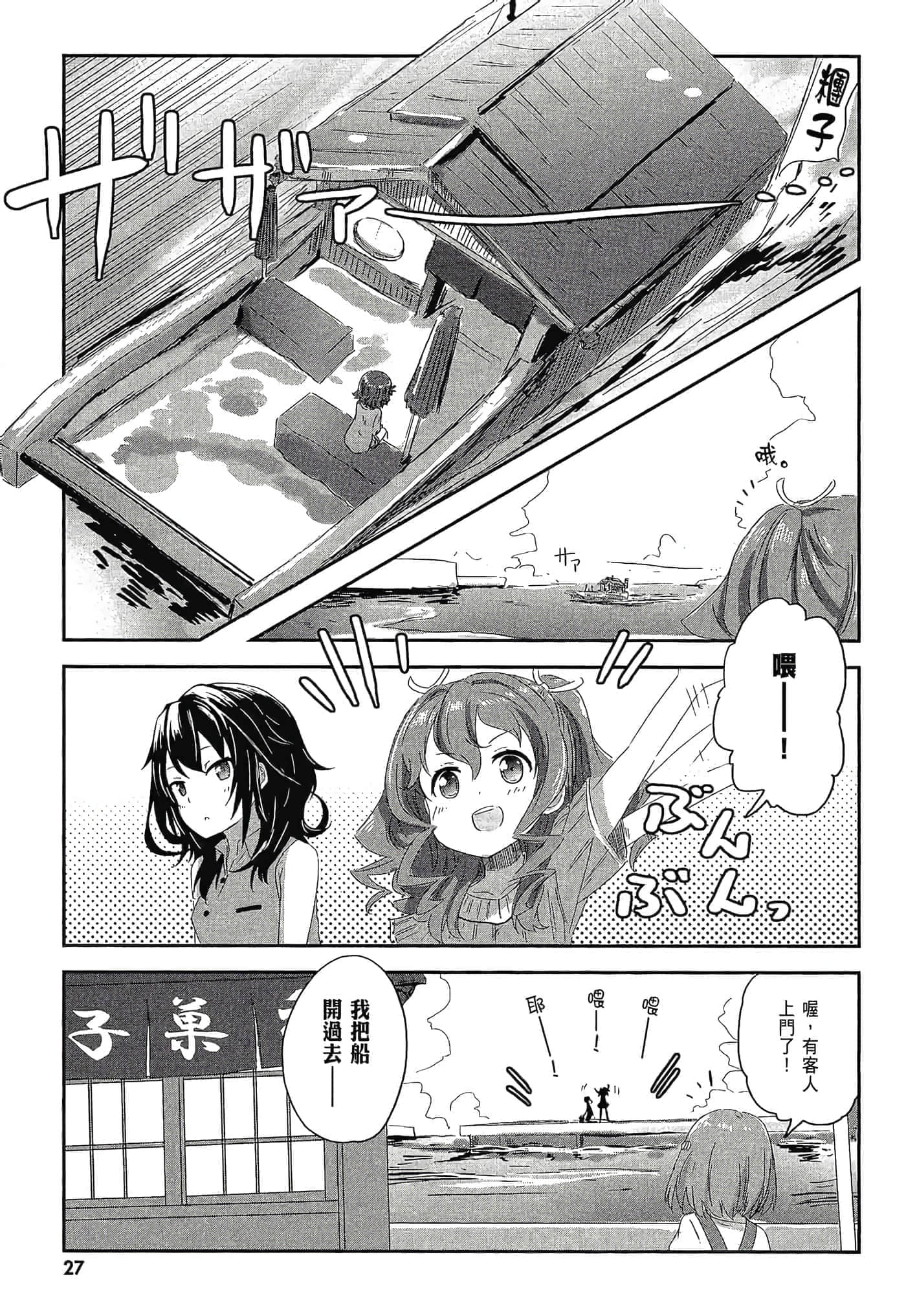 第 29 页