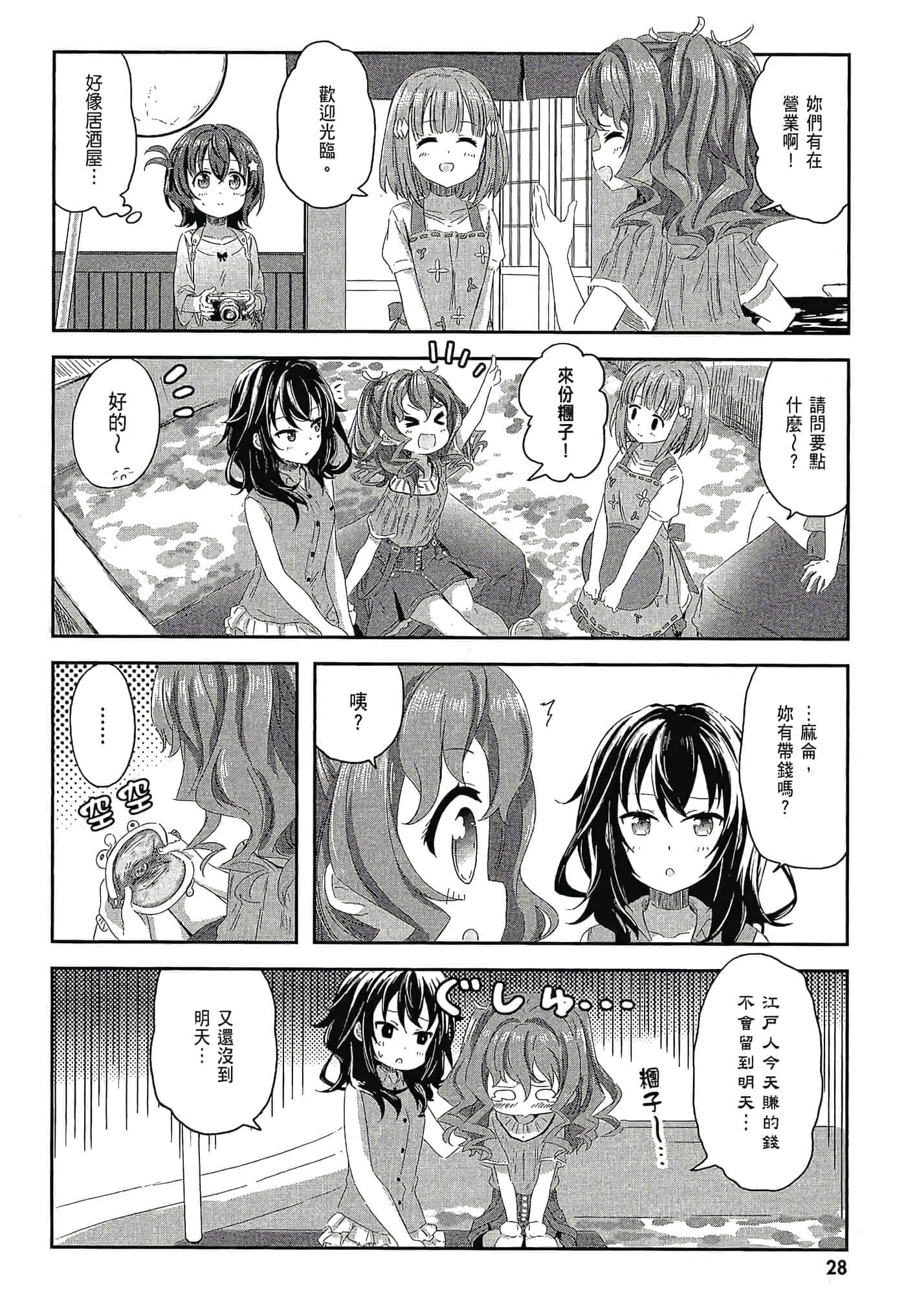 第 30 页