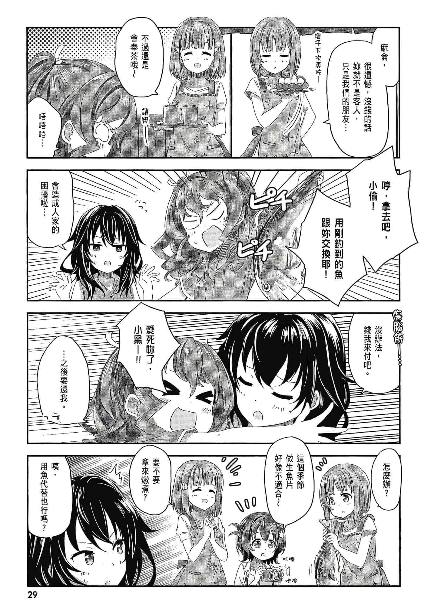 第 31 页