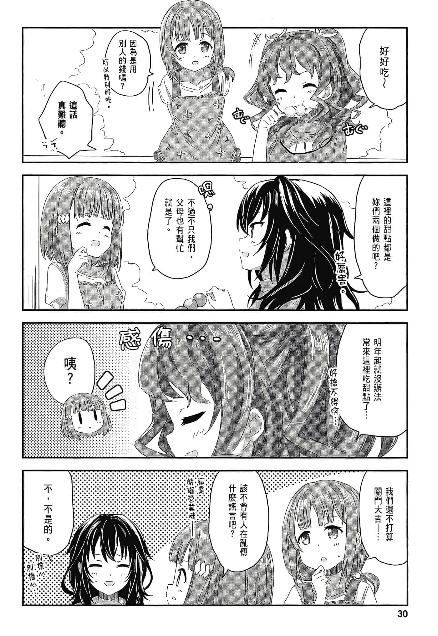 第 32 页