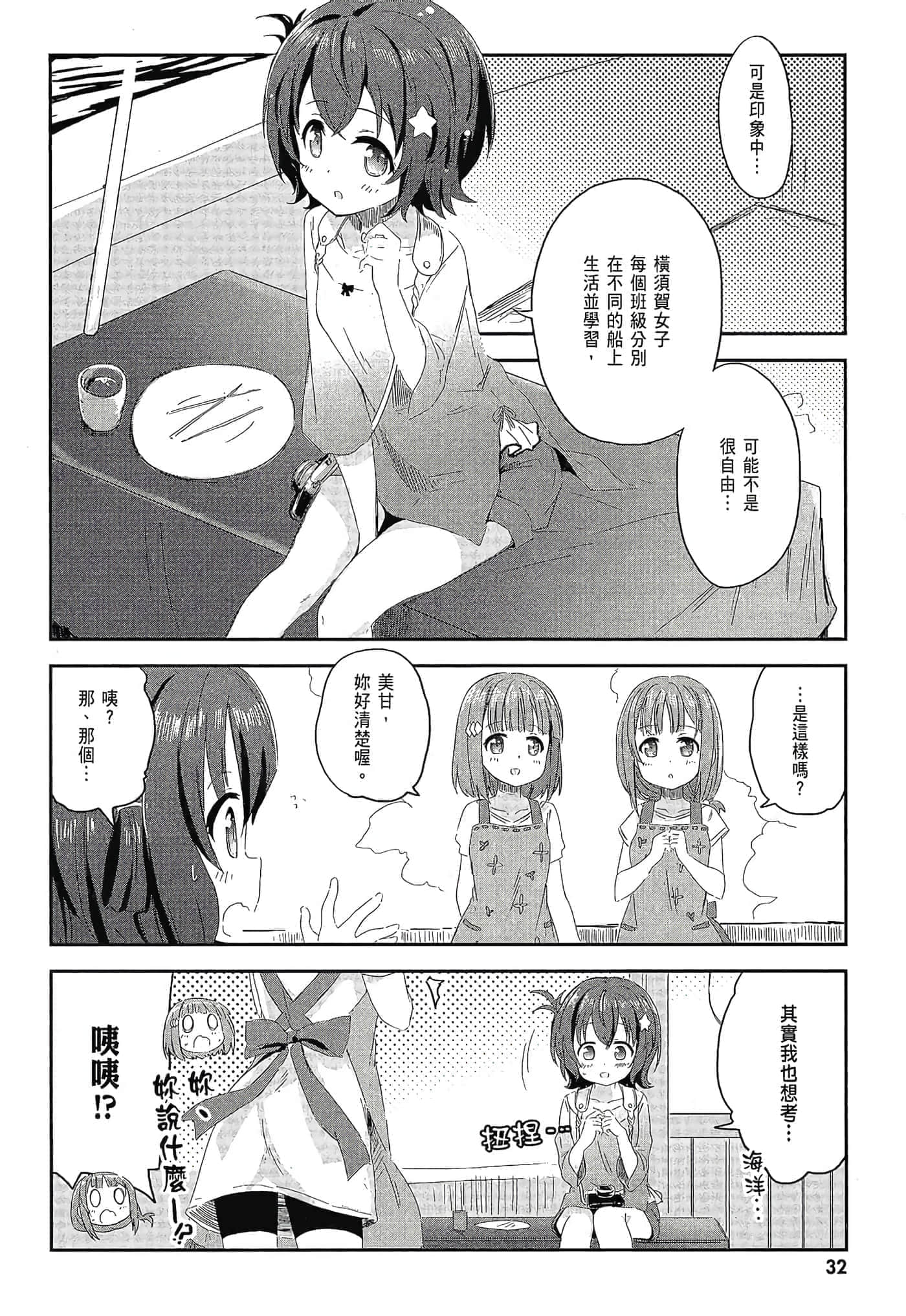 第 34 页