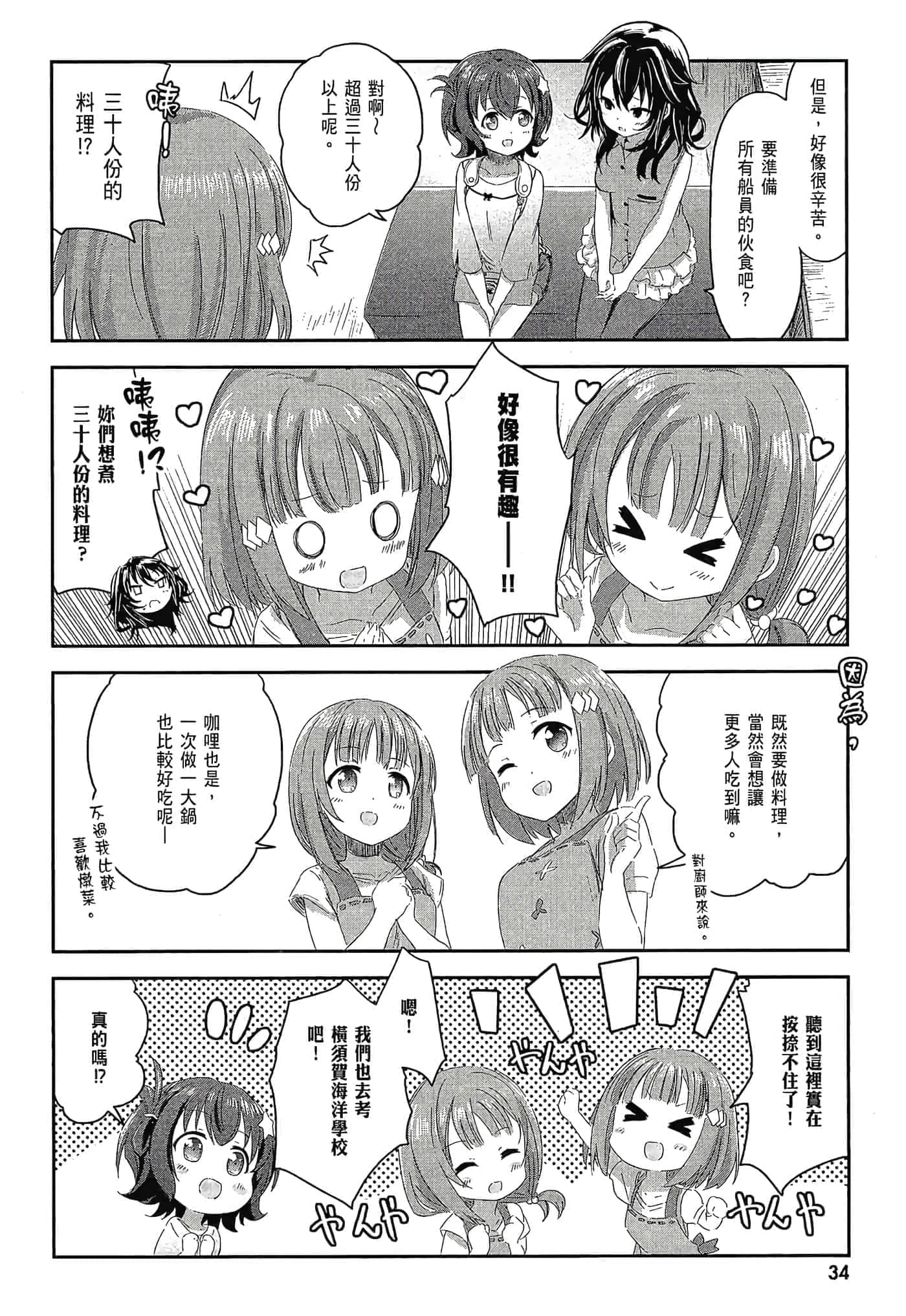 第 36 页