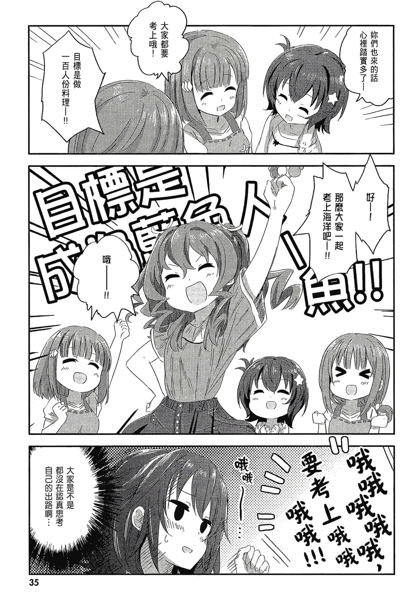 第 37 页