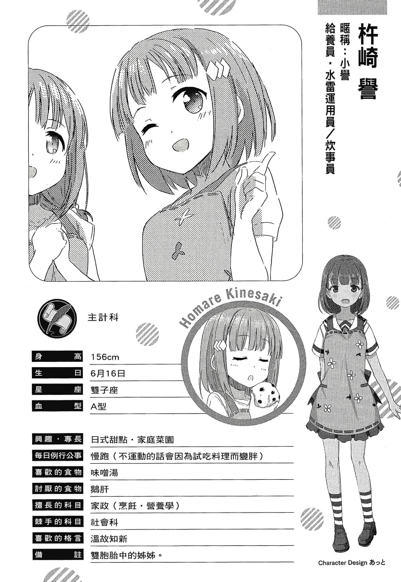 第 38 页