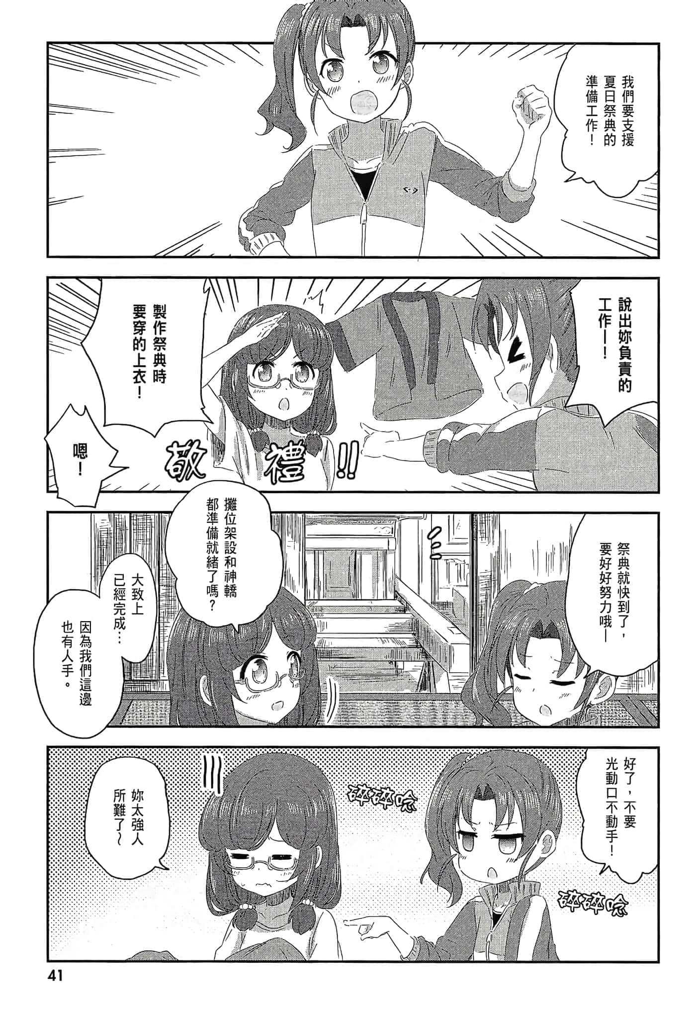 第 43 页