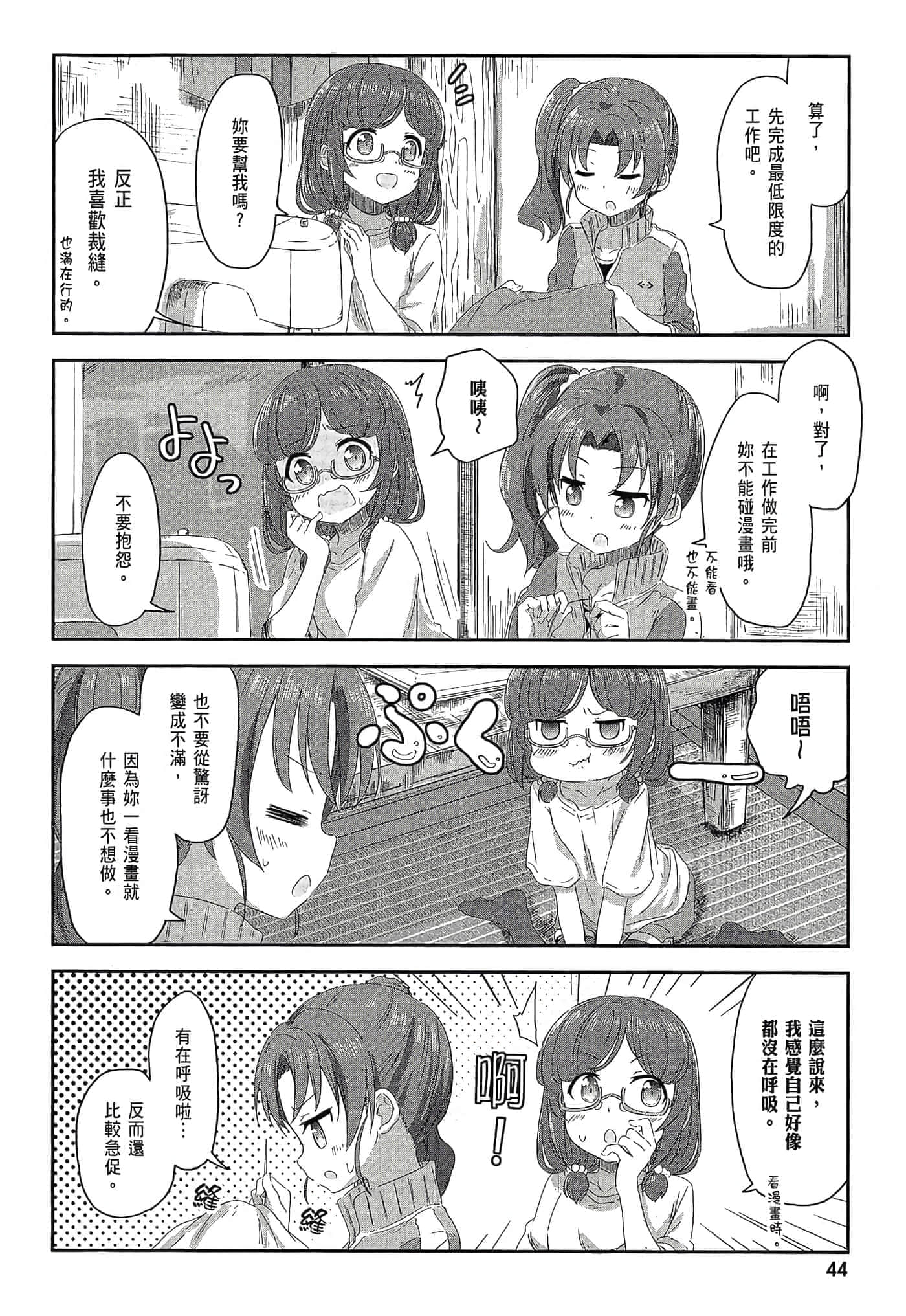 第 46 页