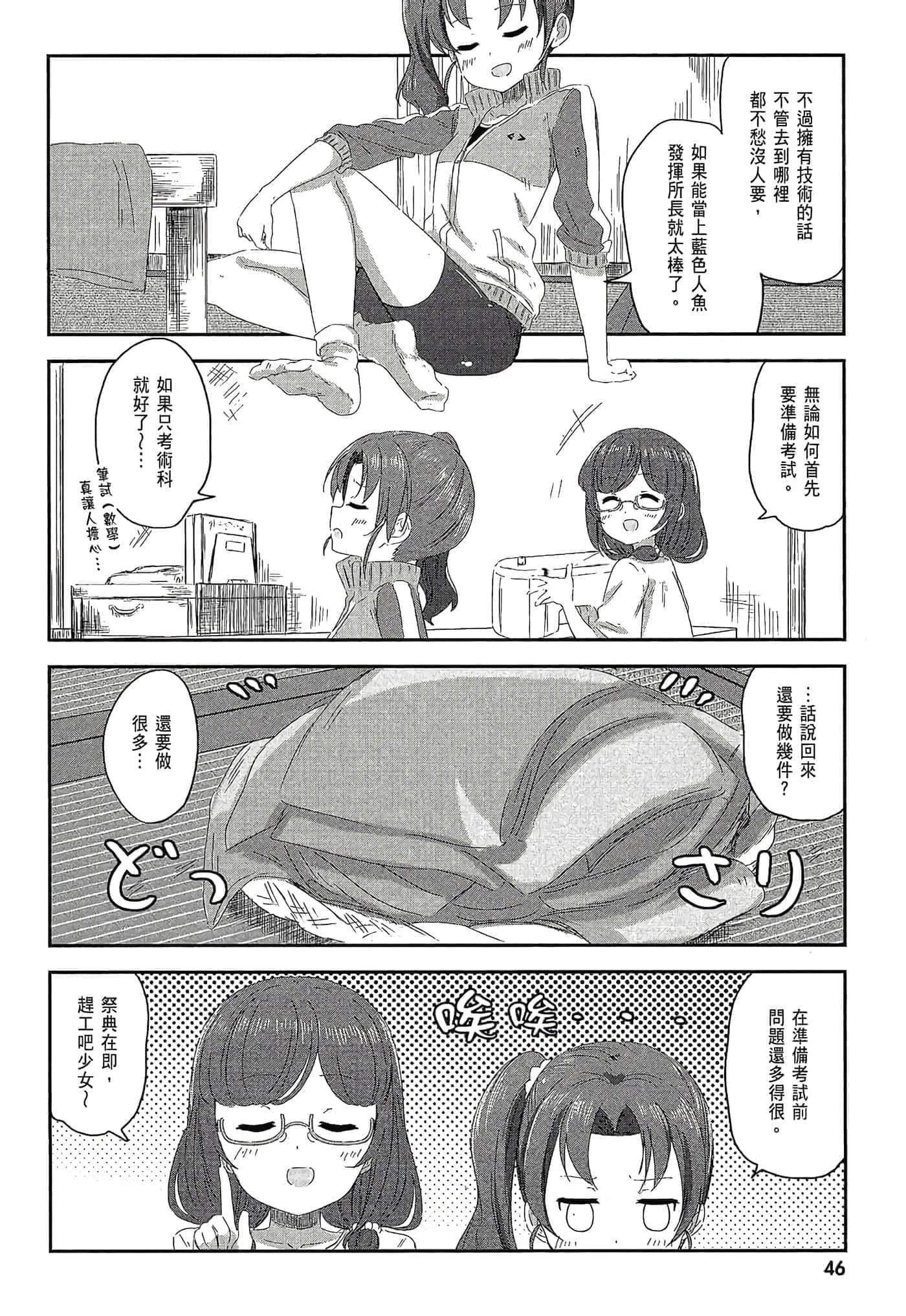 第 48 页