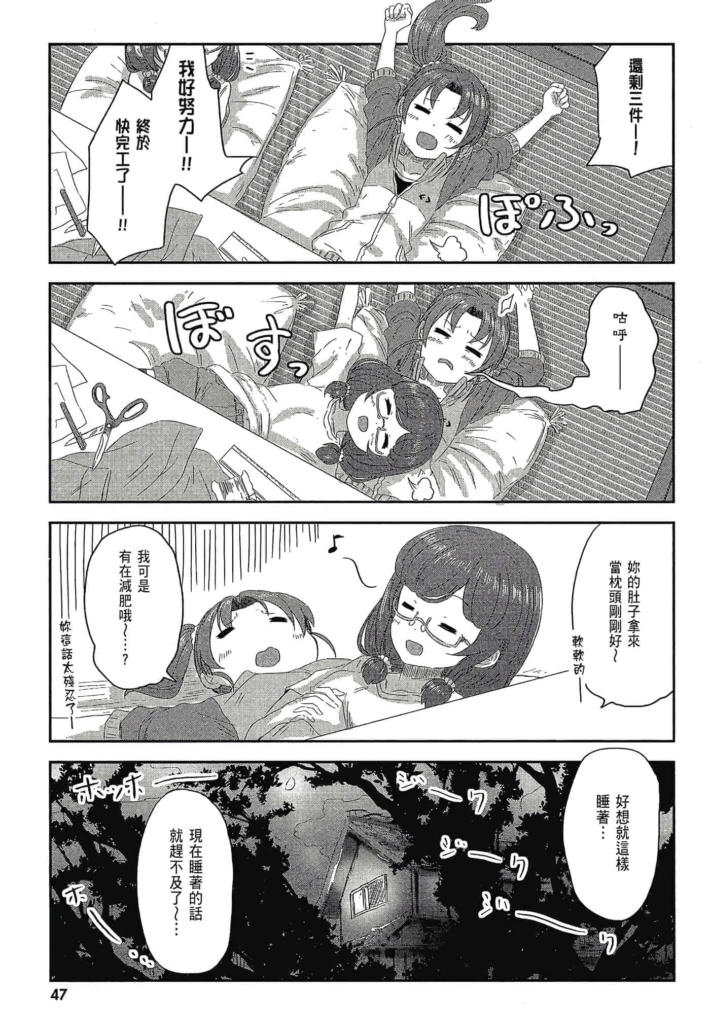 第 49 页