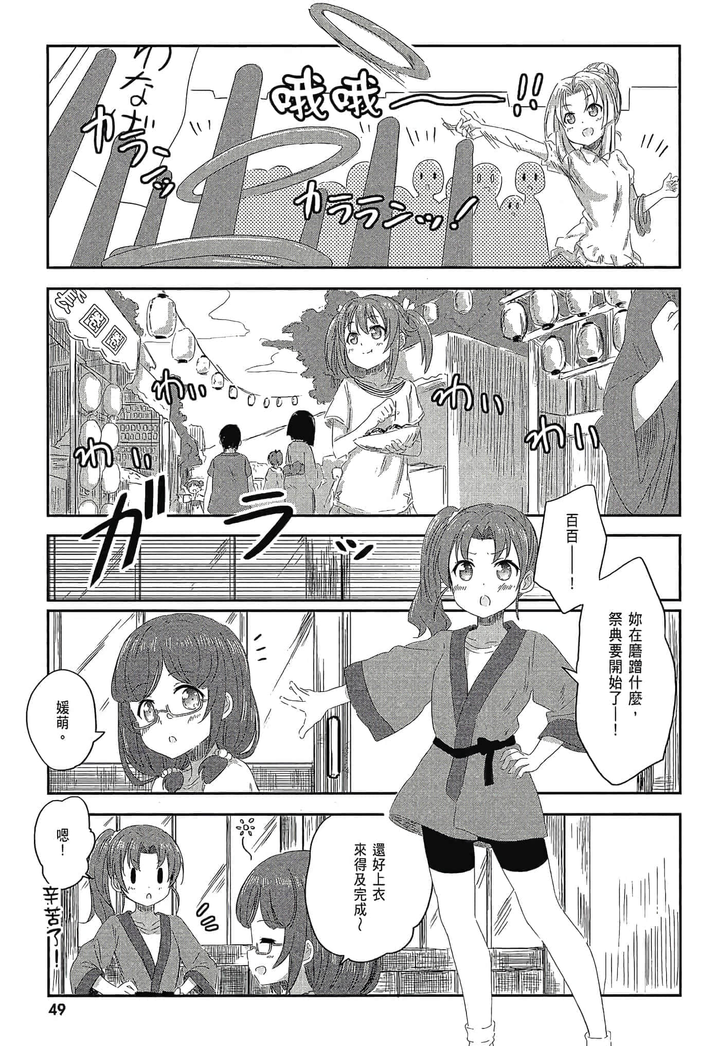 第 51 页
