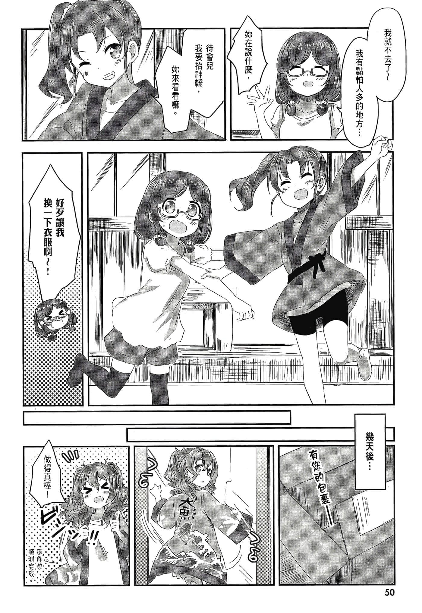 第 52 页