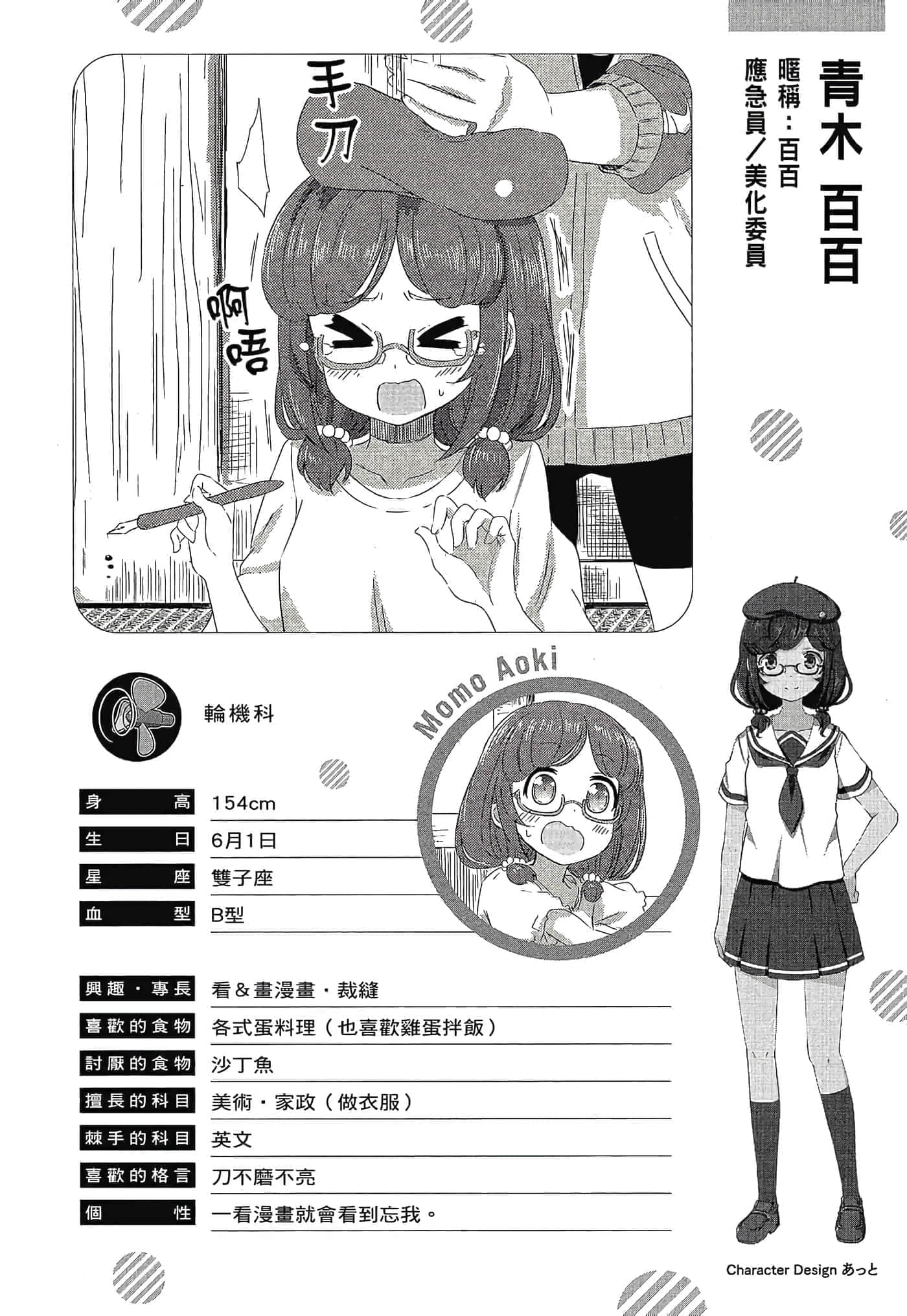 第 54 页