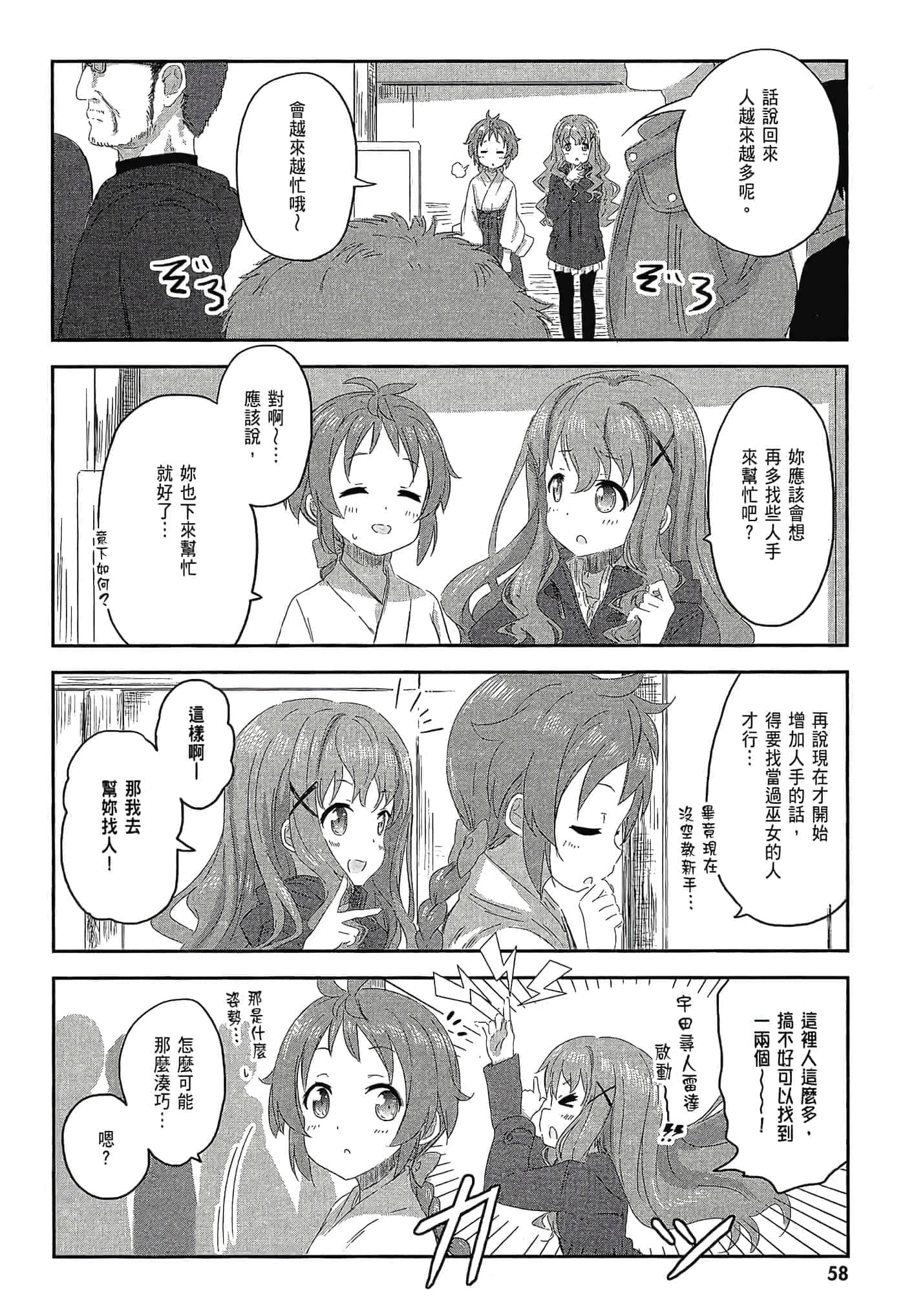 第 60 页