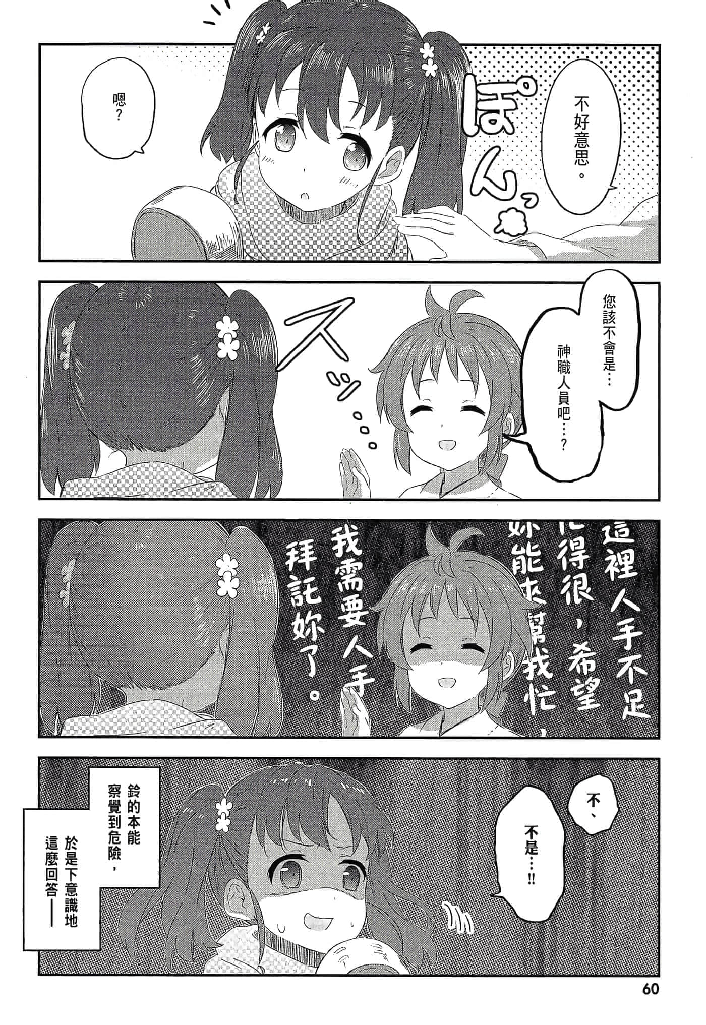 第 62 页