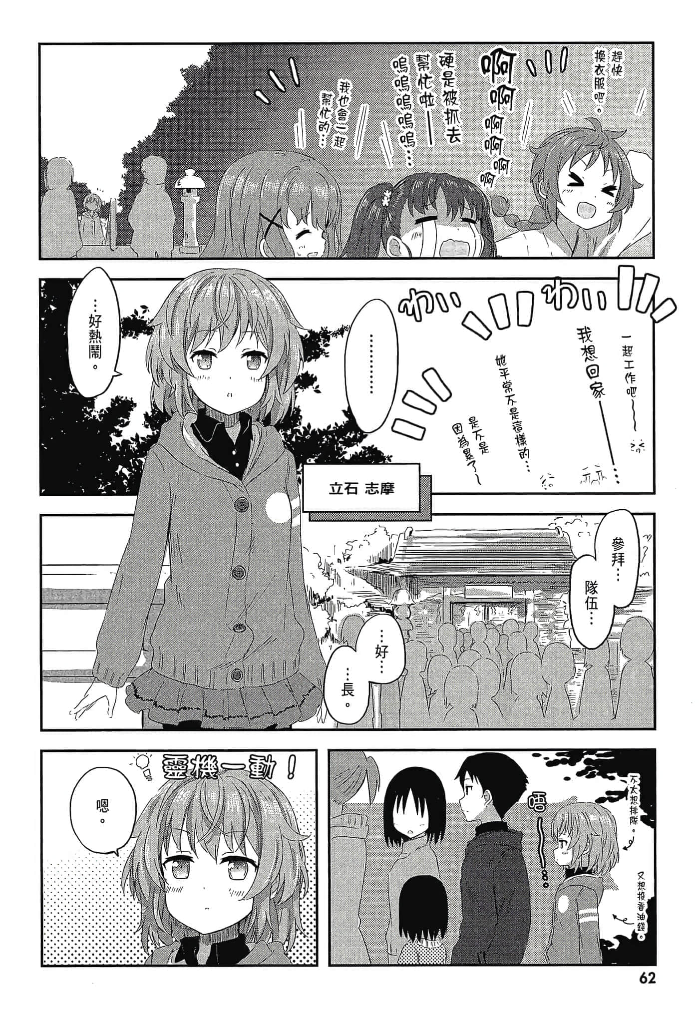 第 64 页