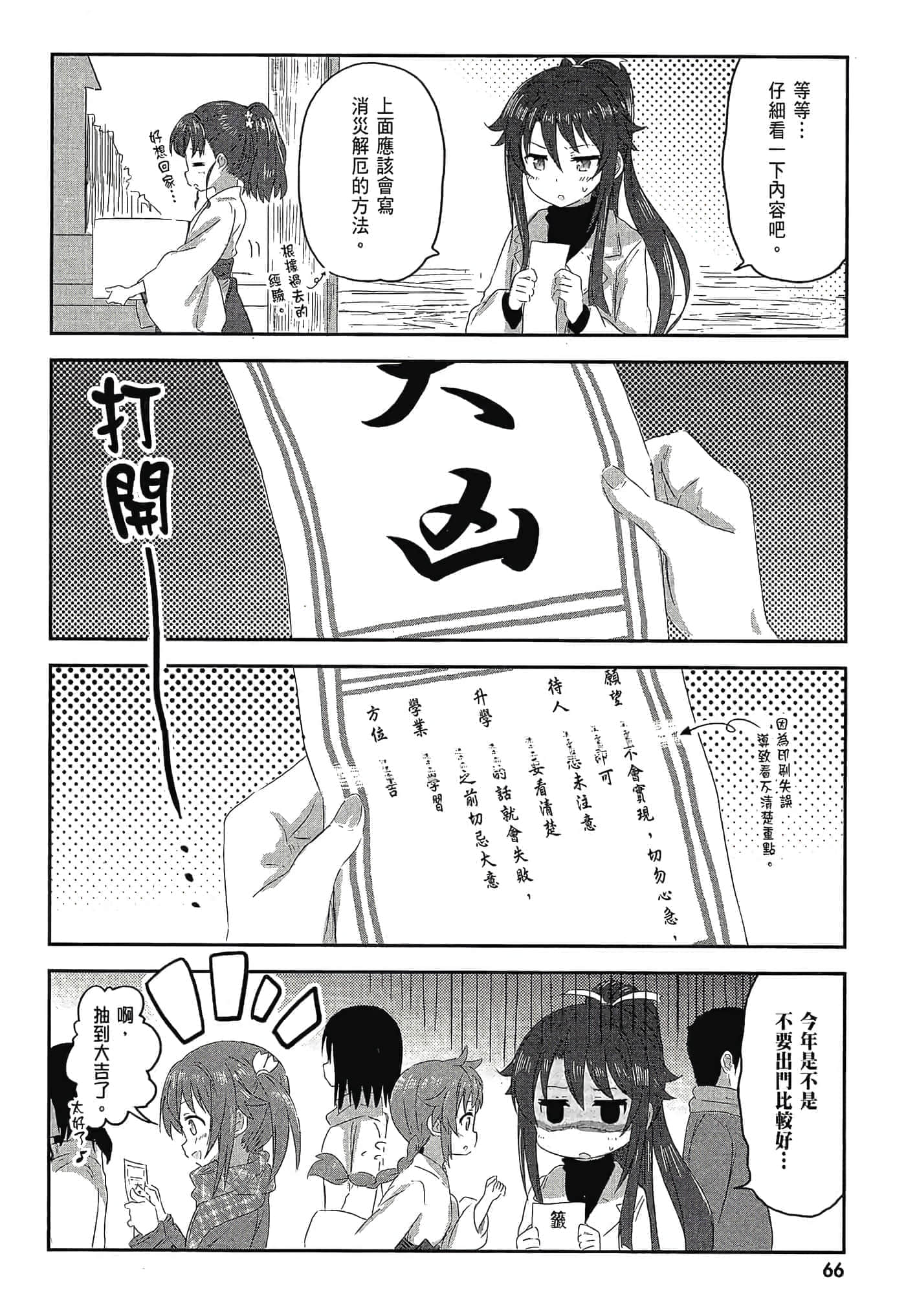 第 68 页