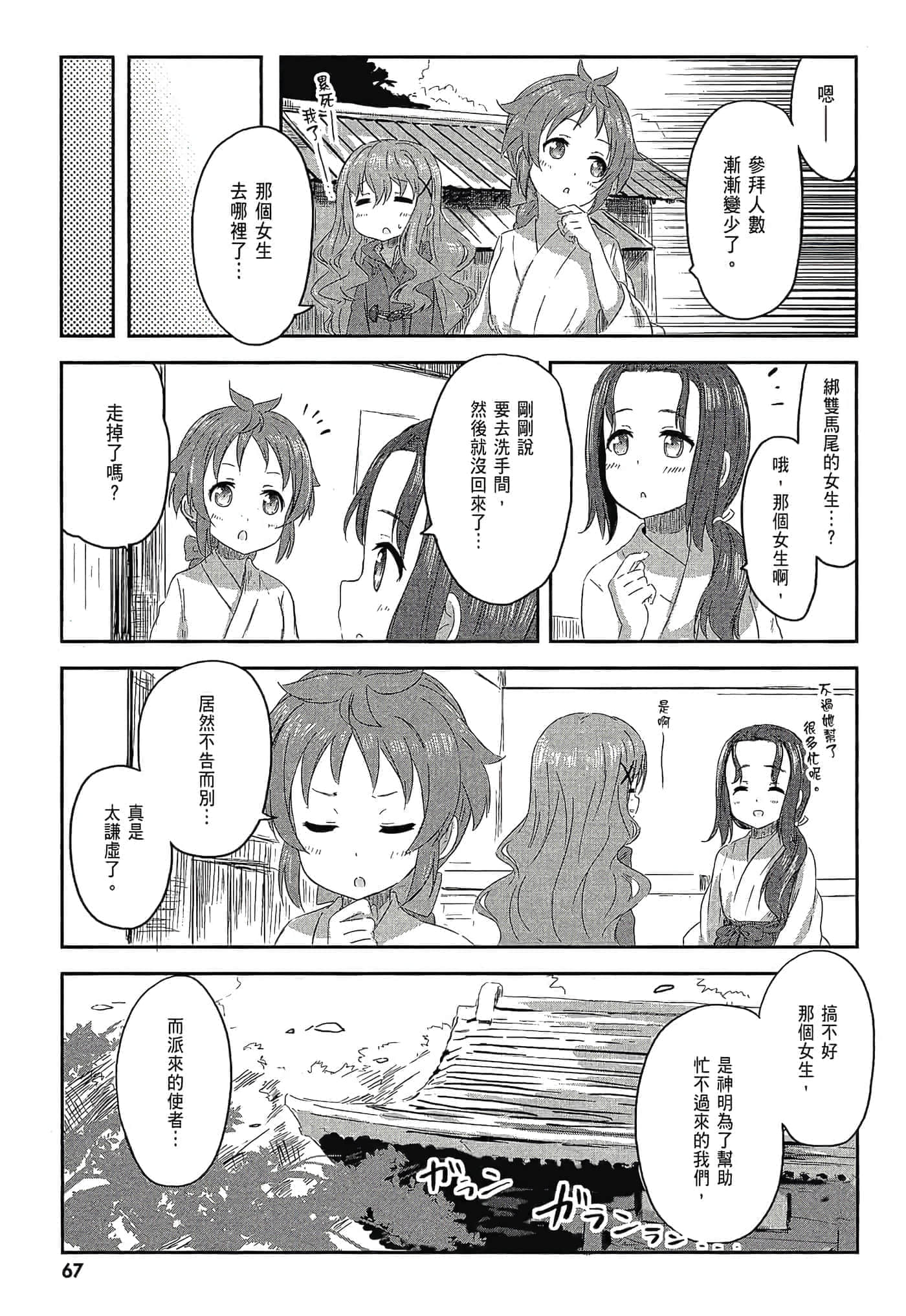 第 69 页