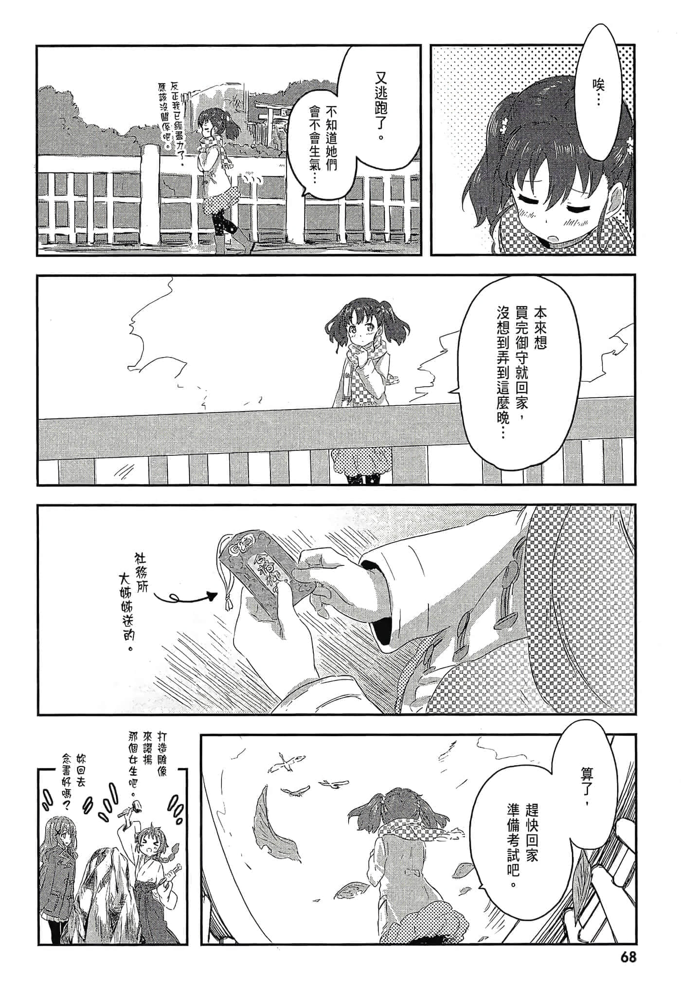 第 70 页