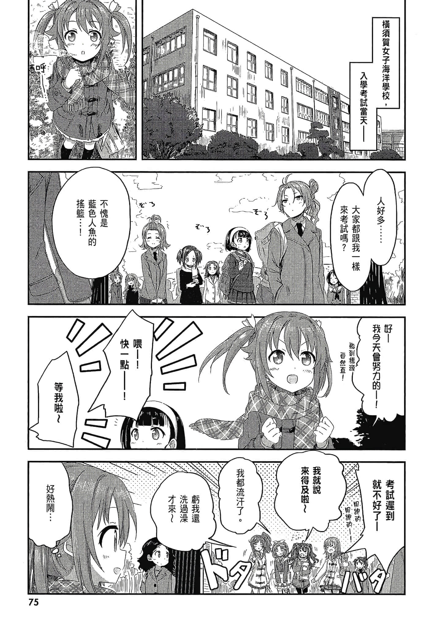 第 77 页