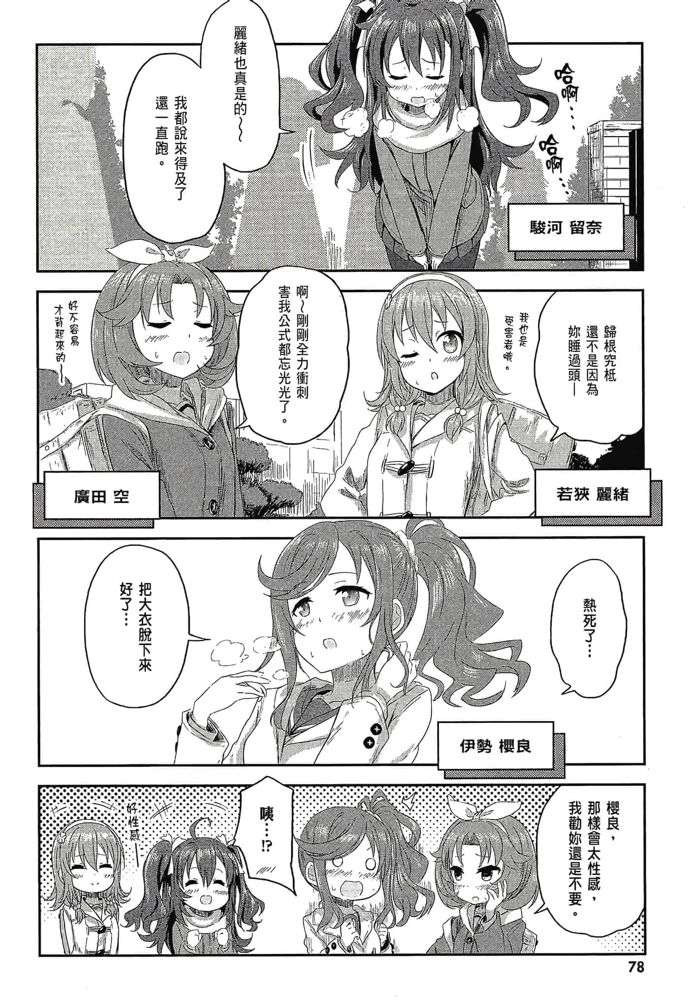 第 80 页