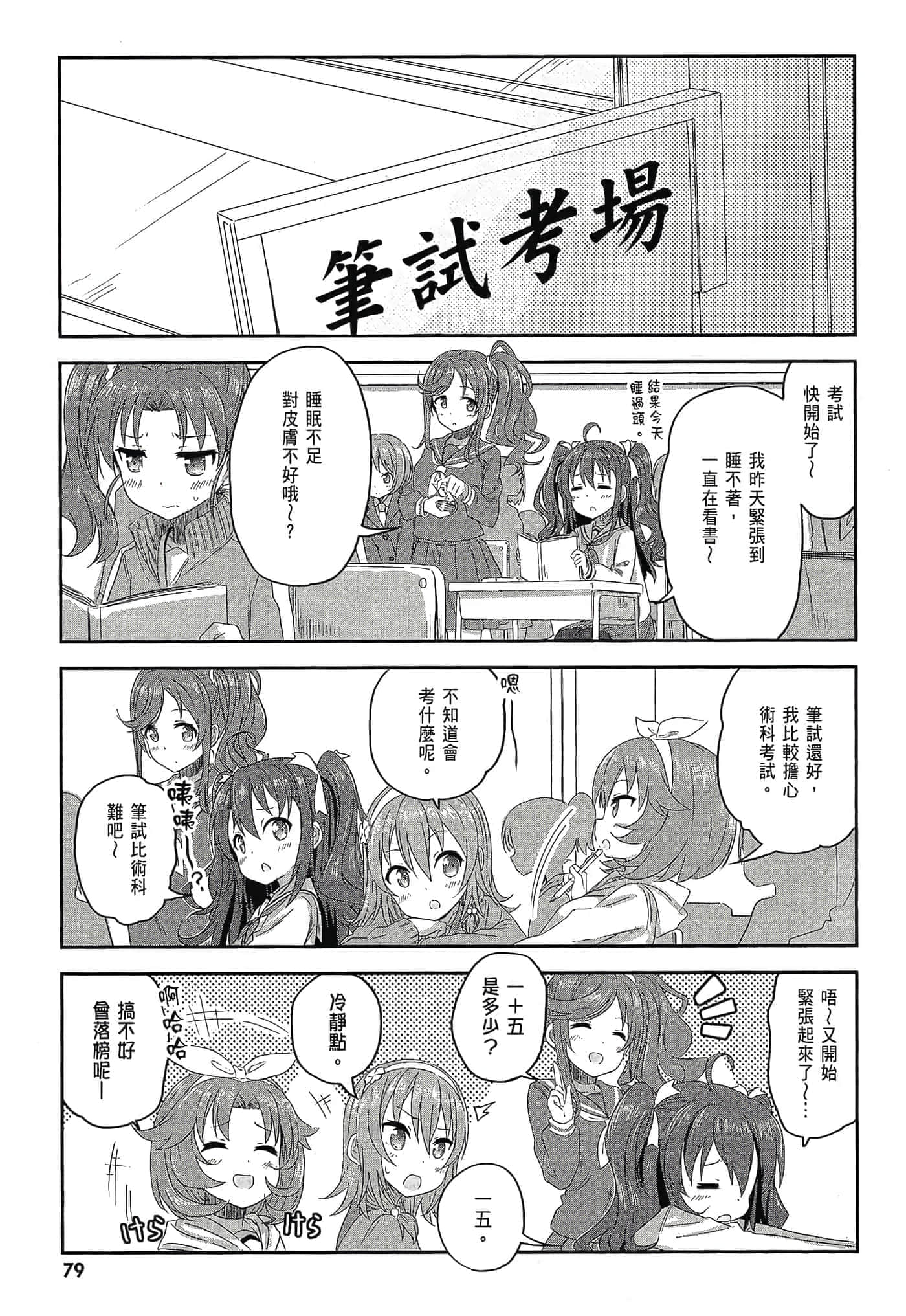 第 81 页