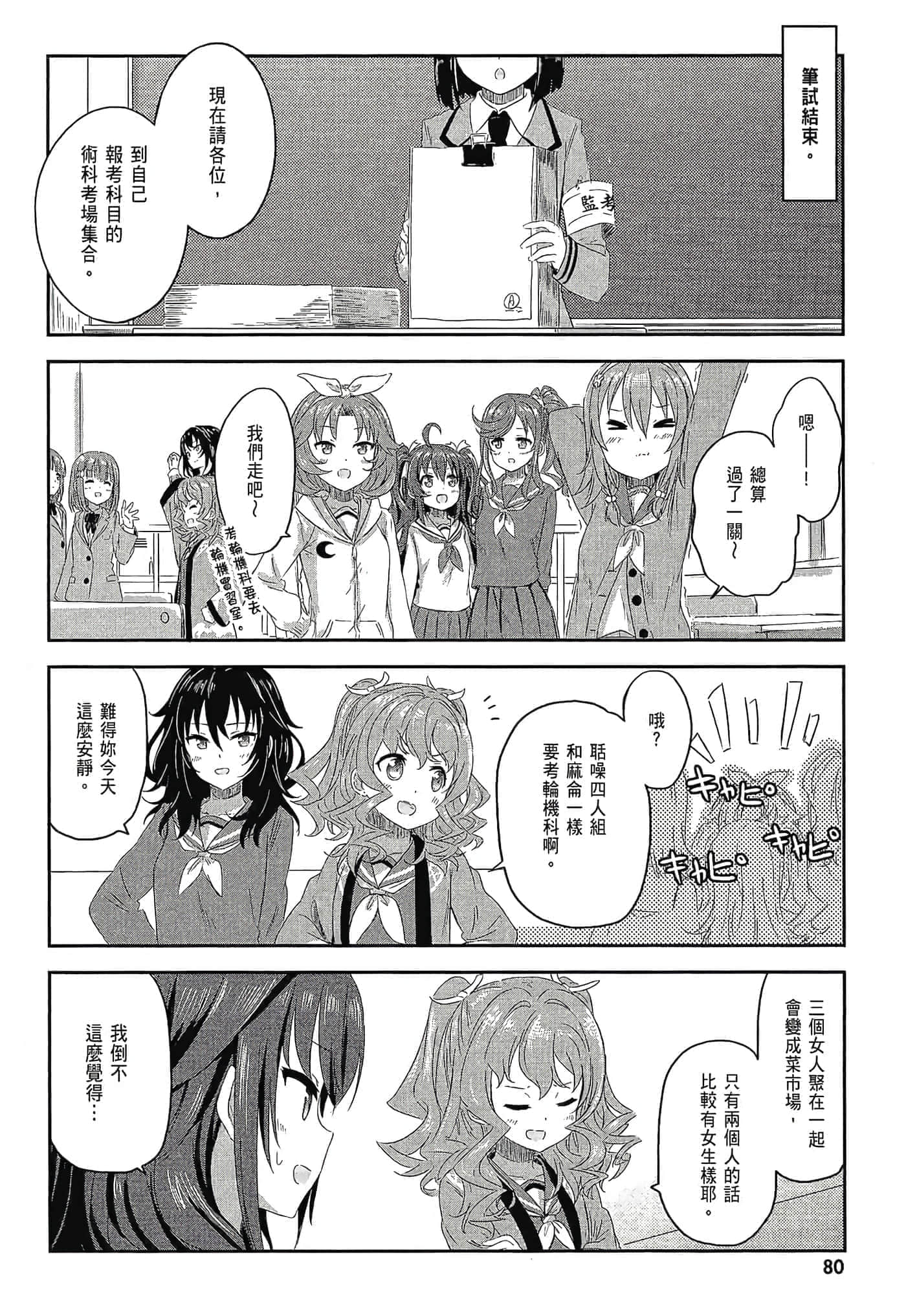 第 82 页