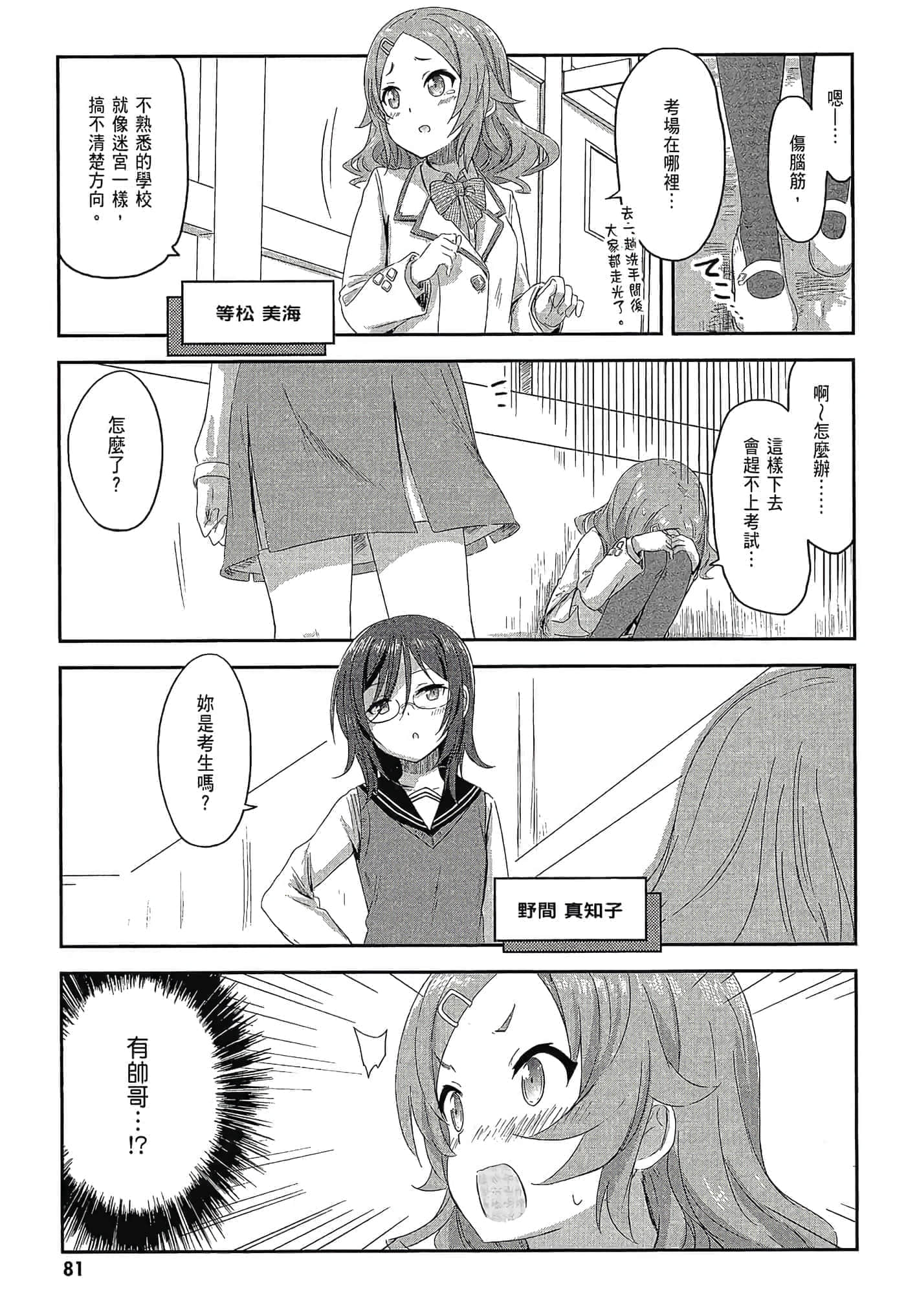 第 83 页