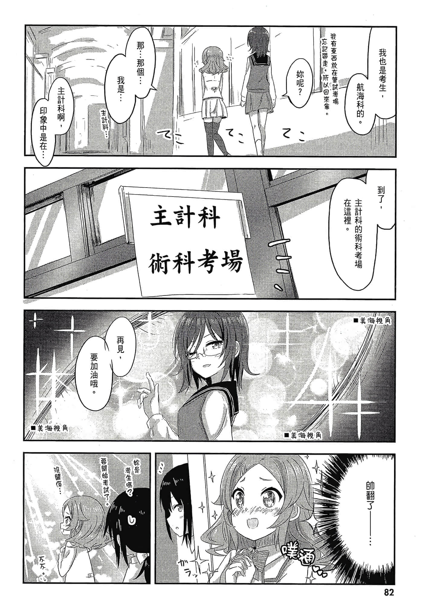 第 84 页
