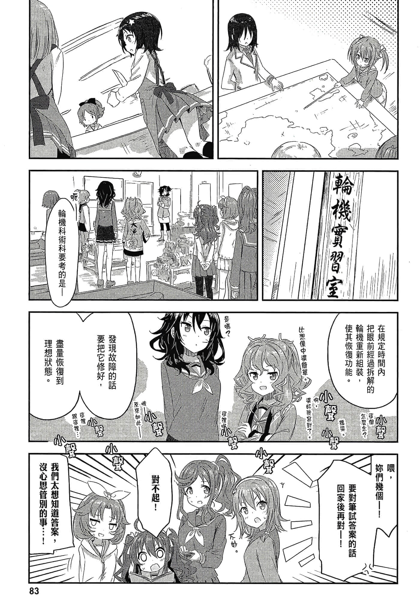 第 85 页
