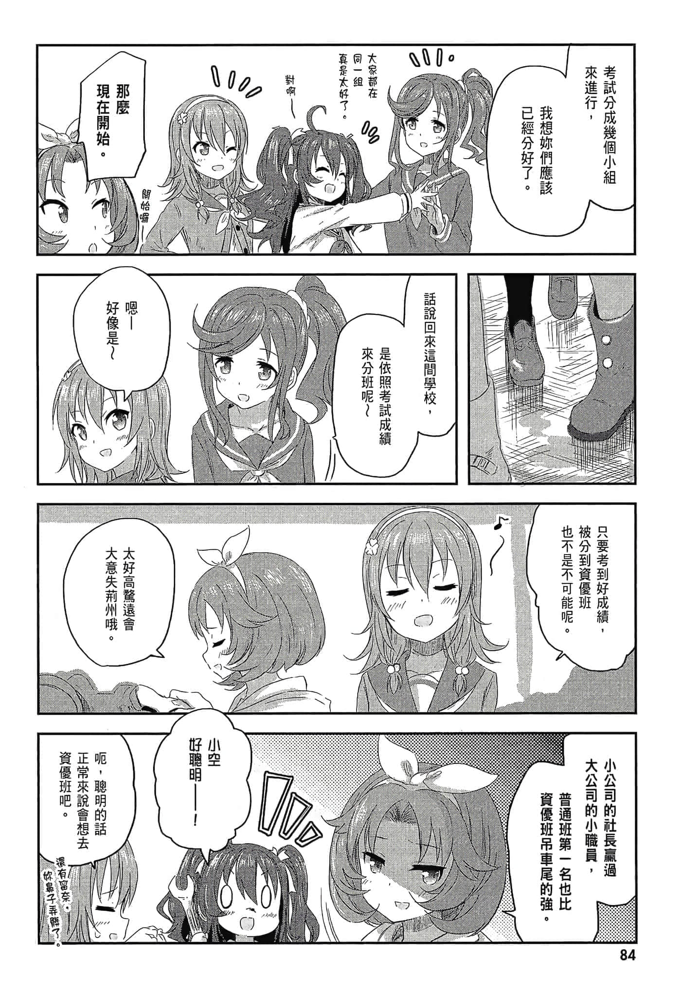 第 86 页