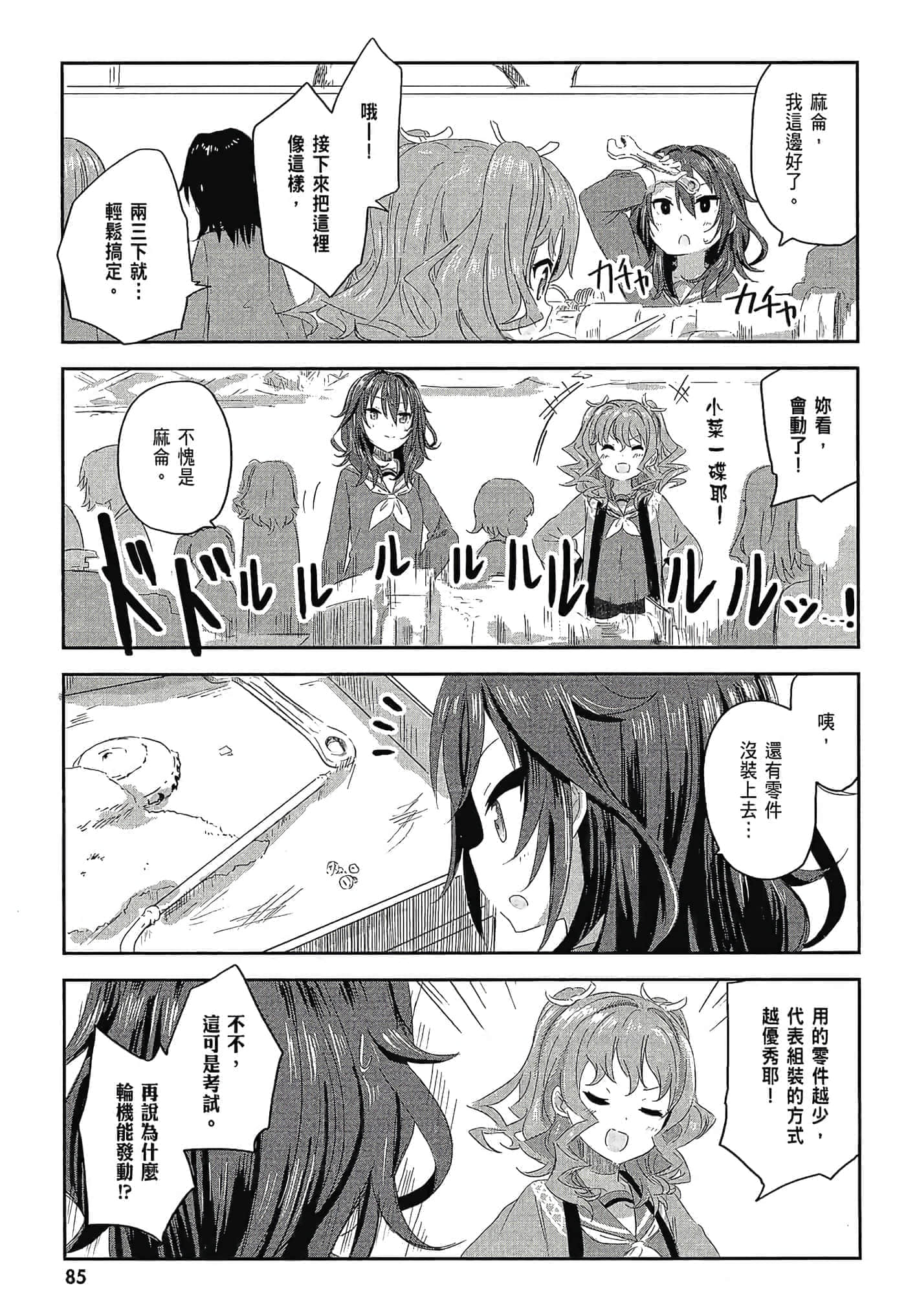 第 87 页