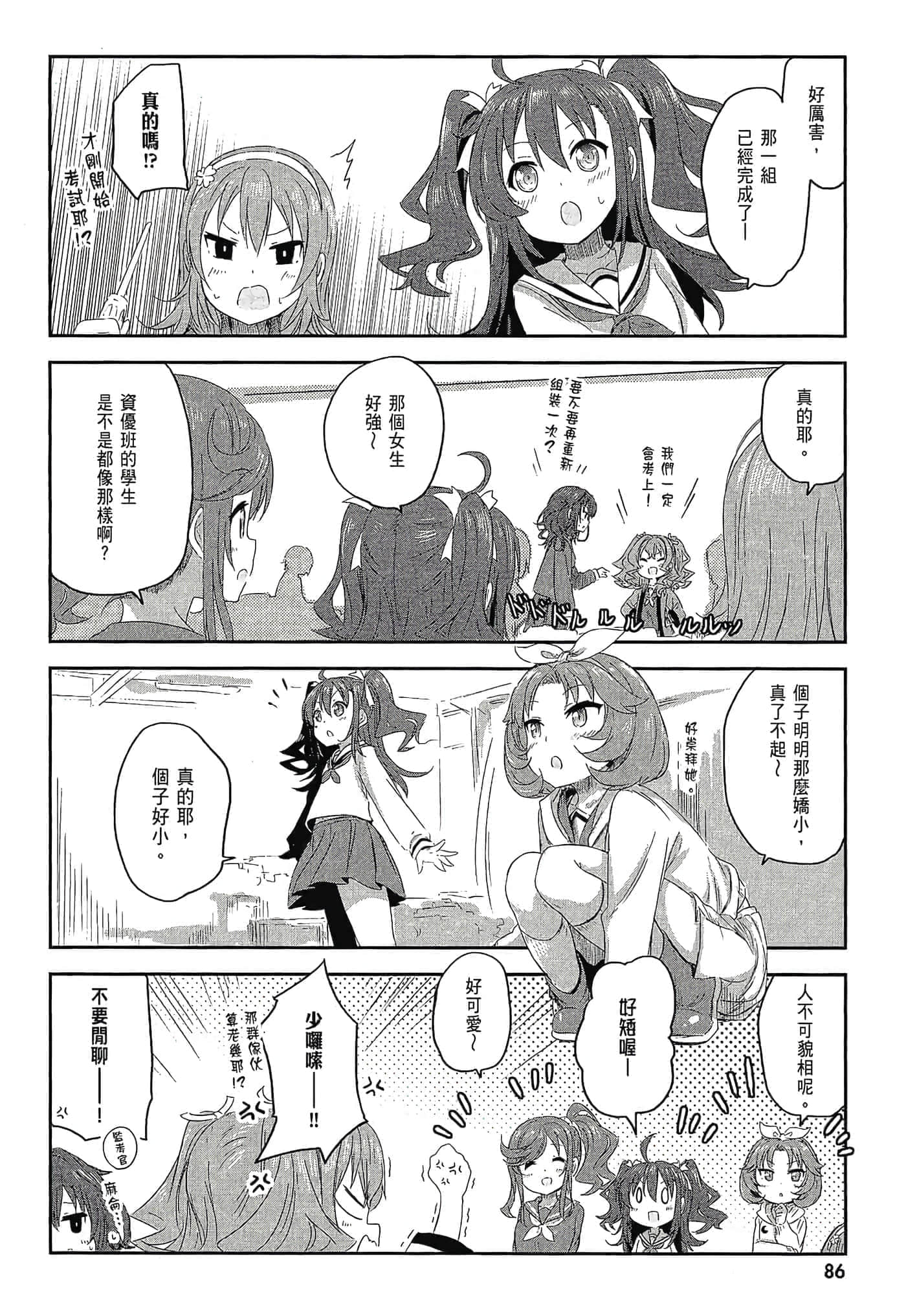 第 88 页