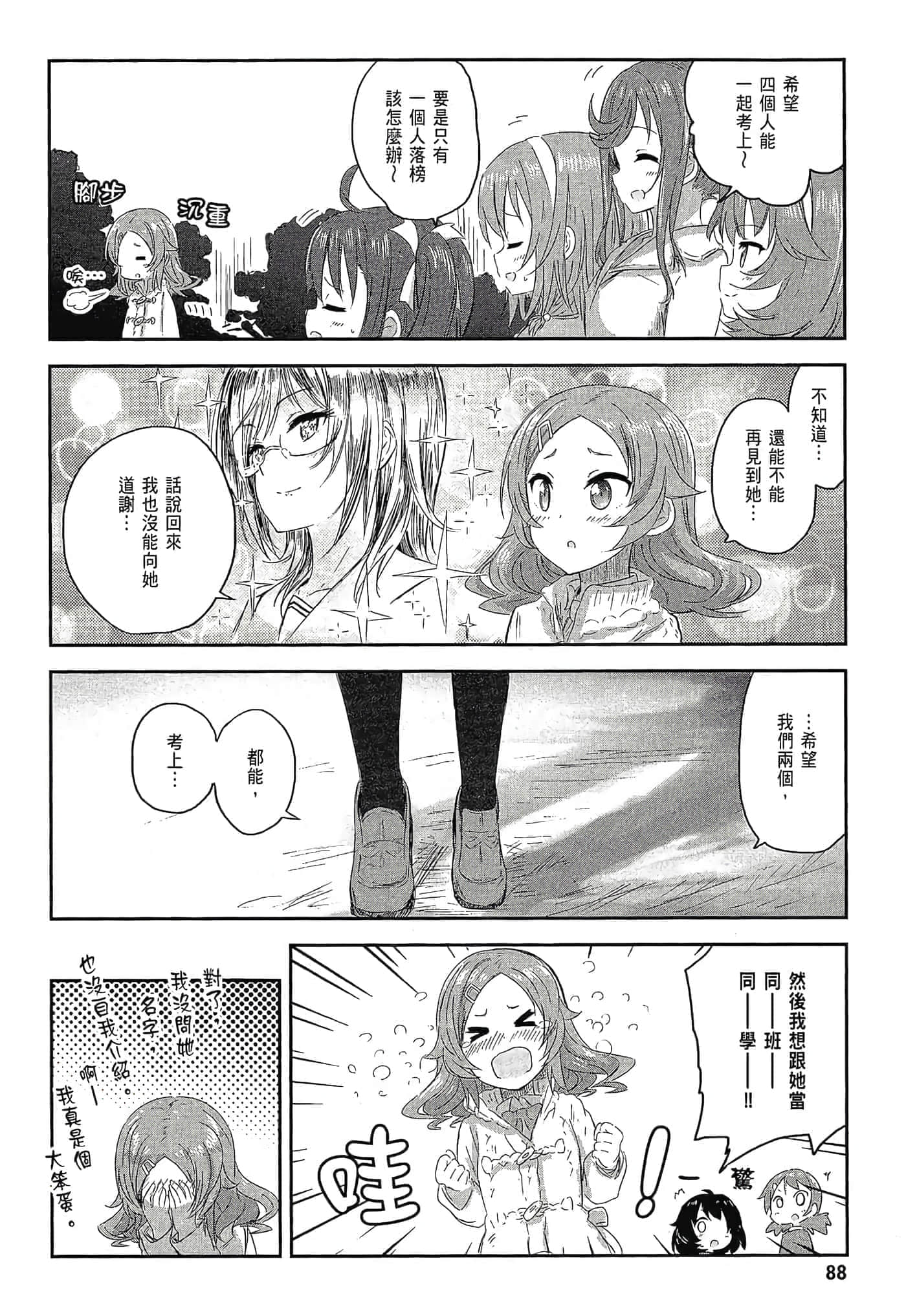 第 90 页