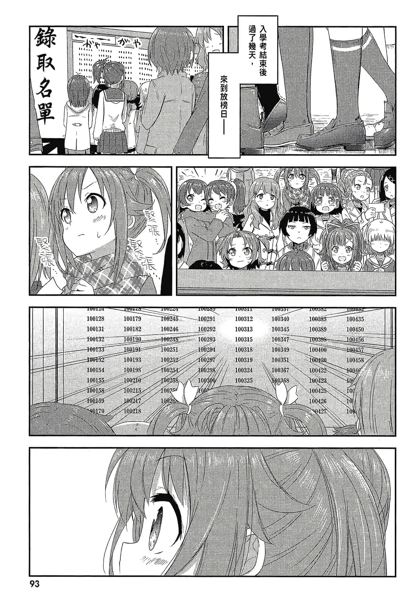 第 95 页