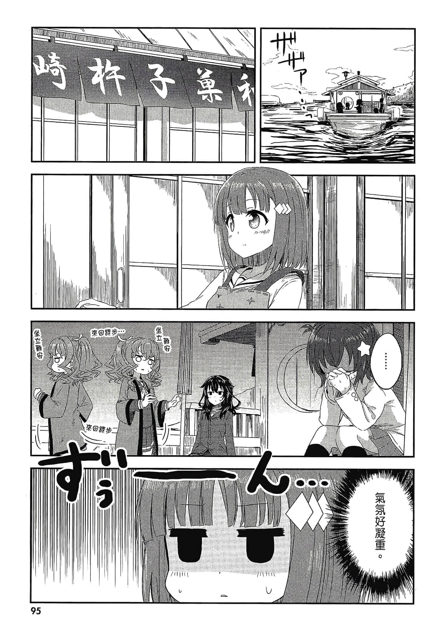 第 97 页