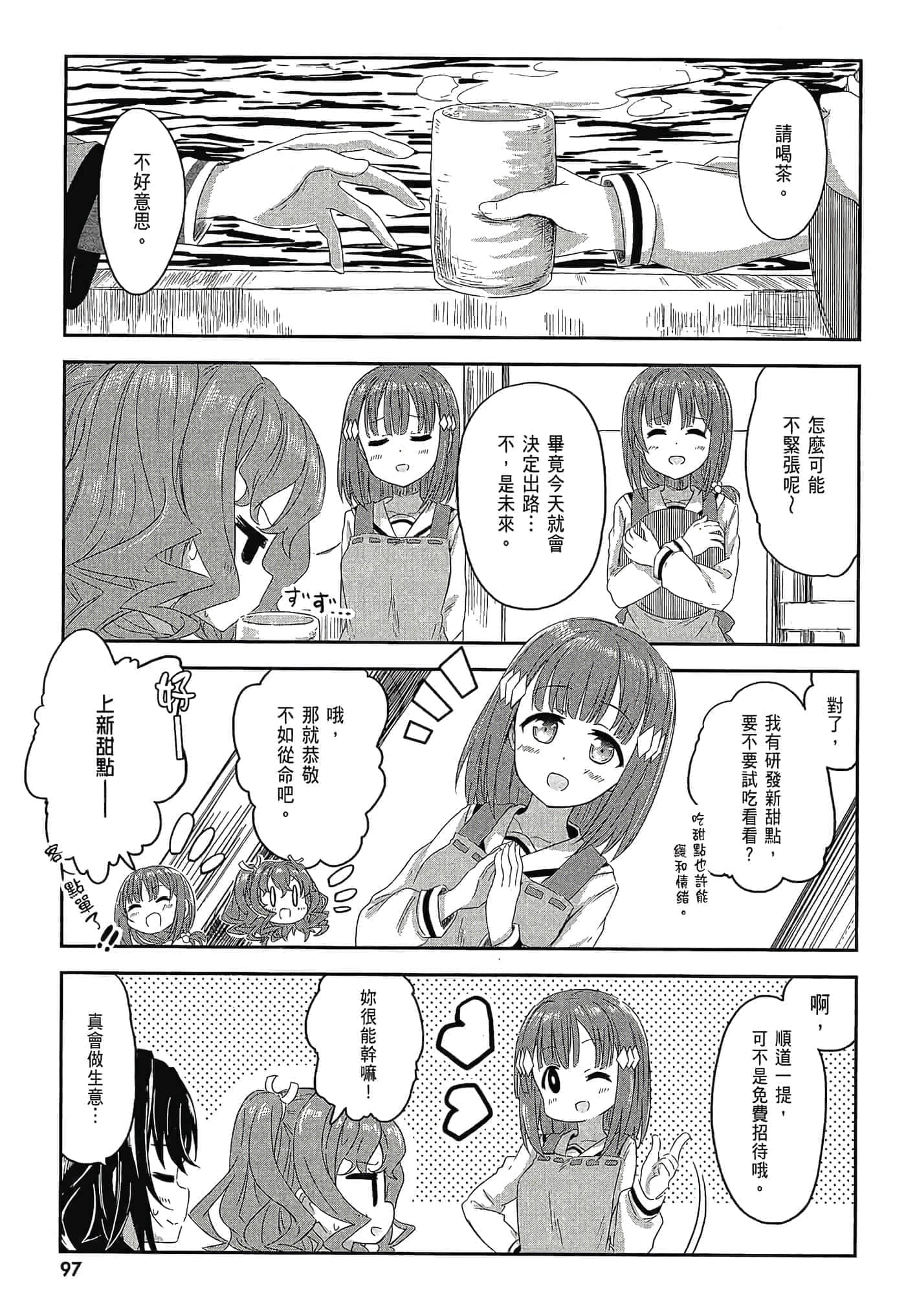 第 99 页