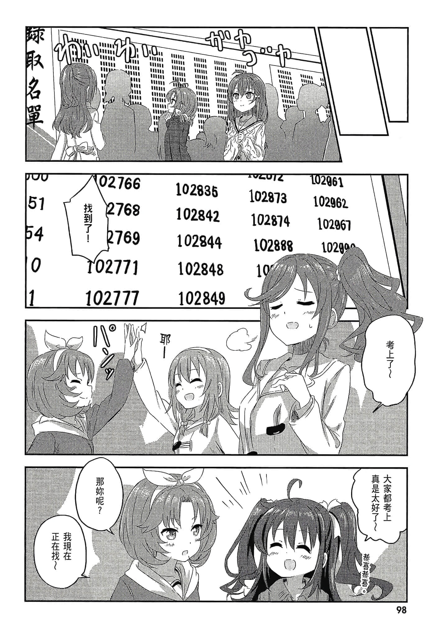 第 100 页