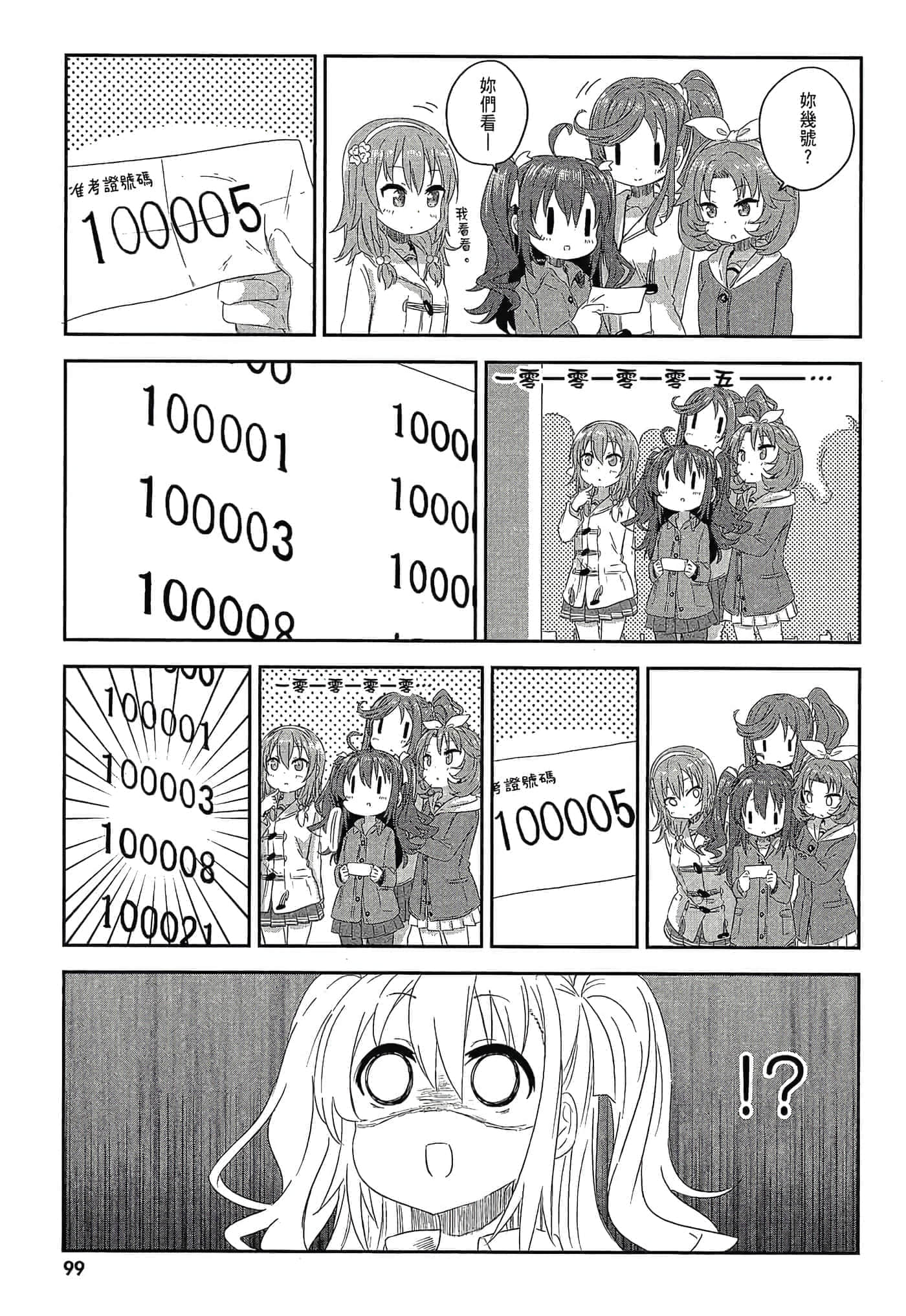 第 101 页