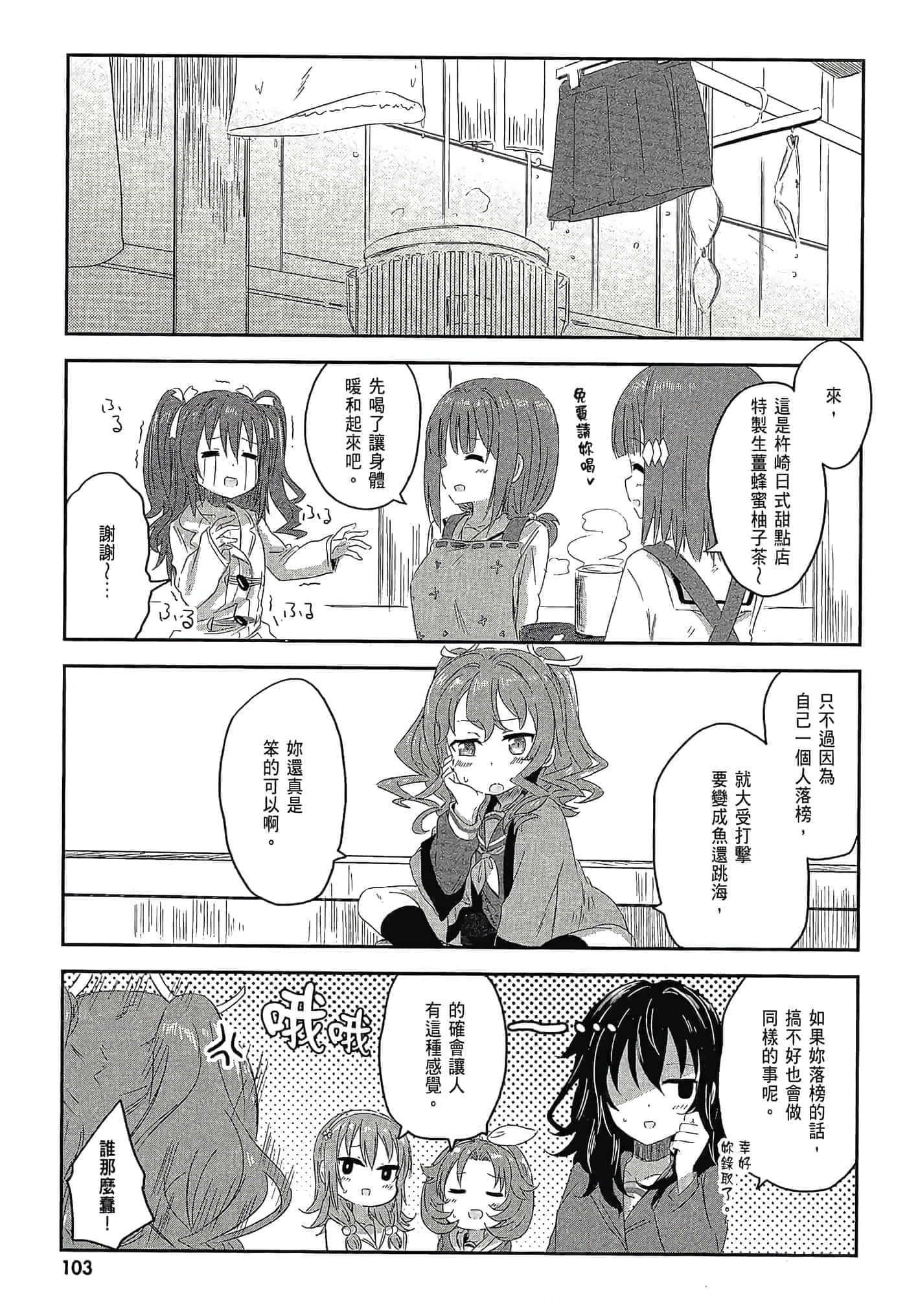 第 105 页
