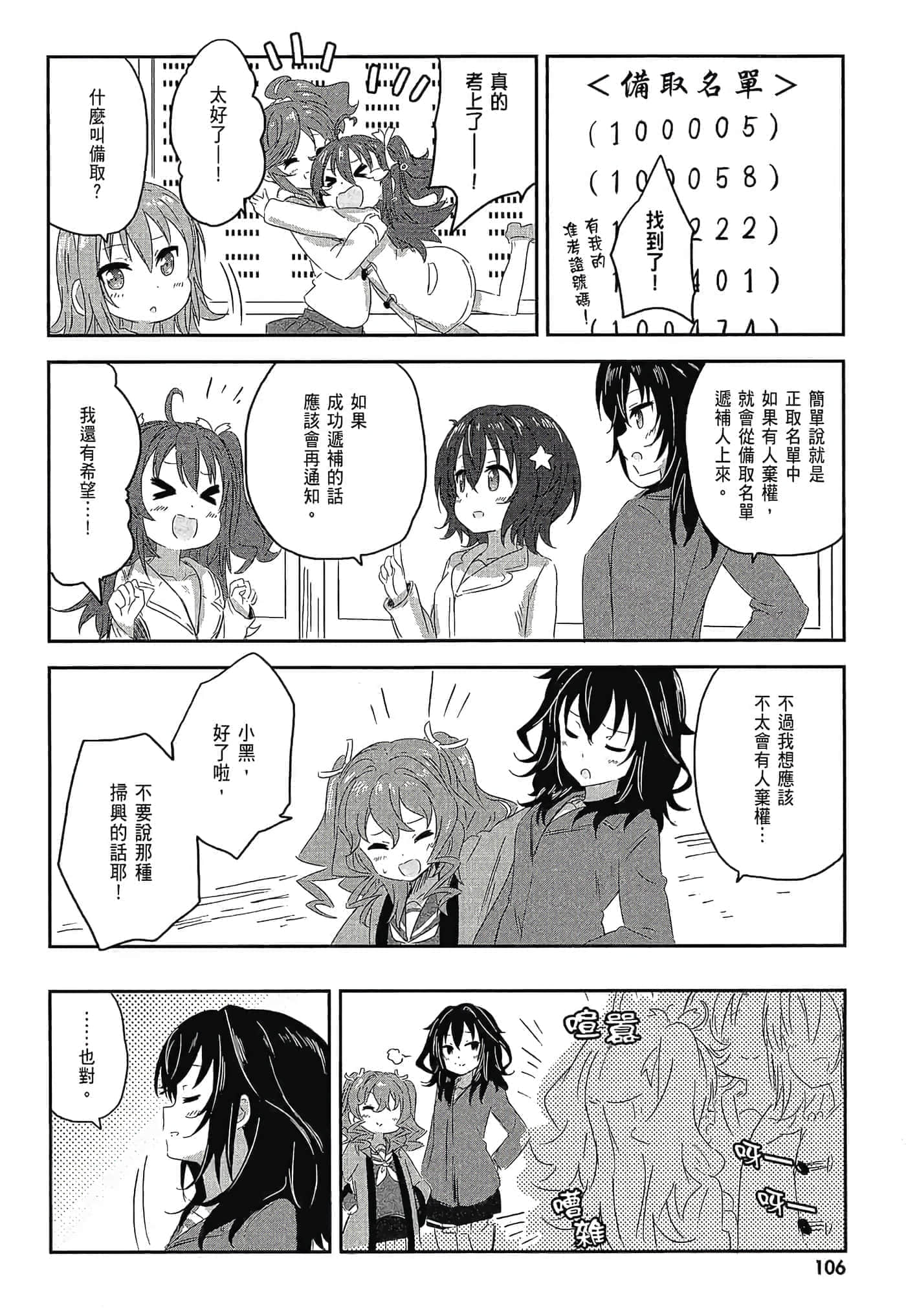 第 108 页