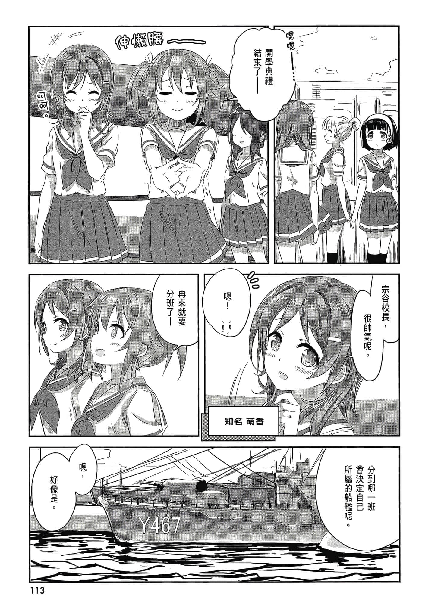 第 115 页