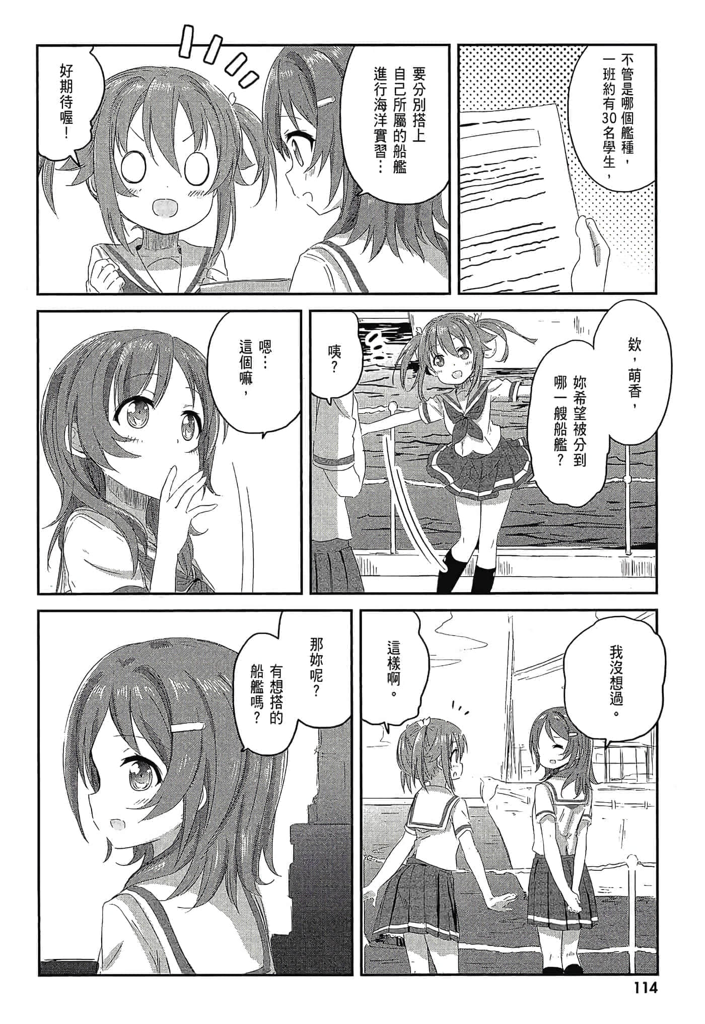第 116 页