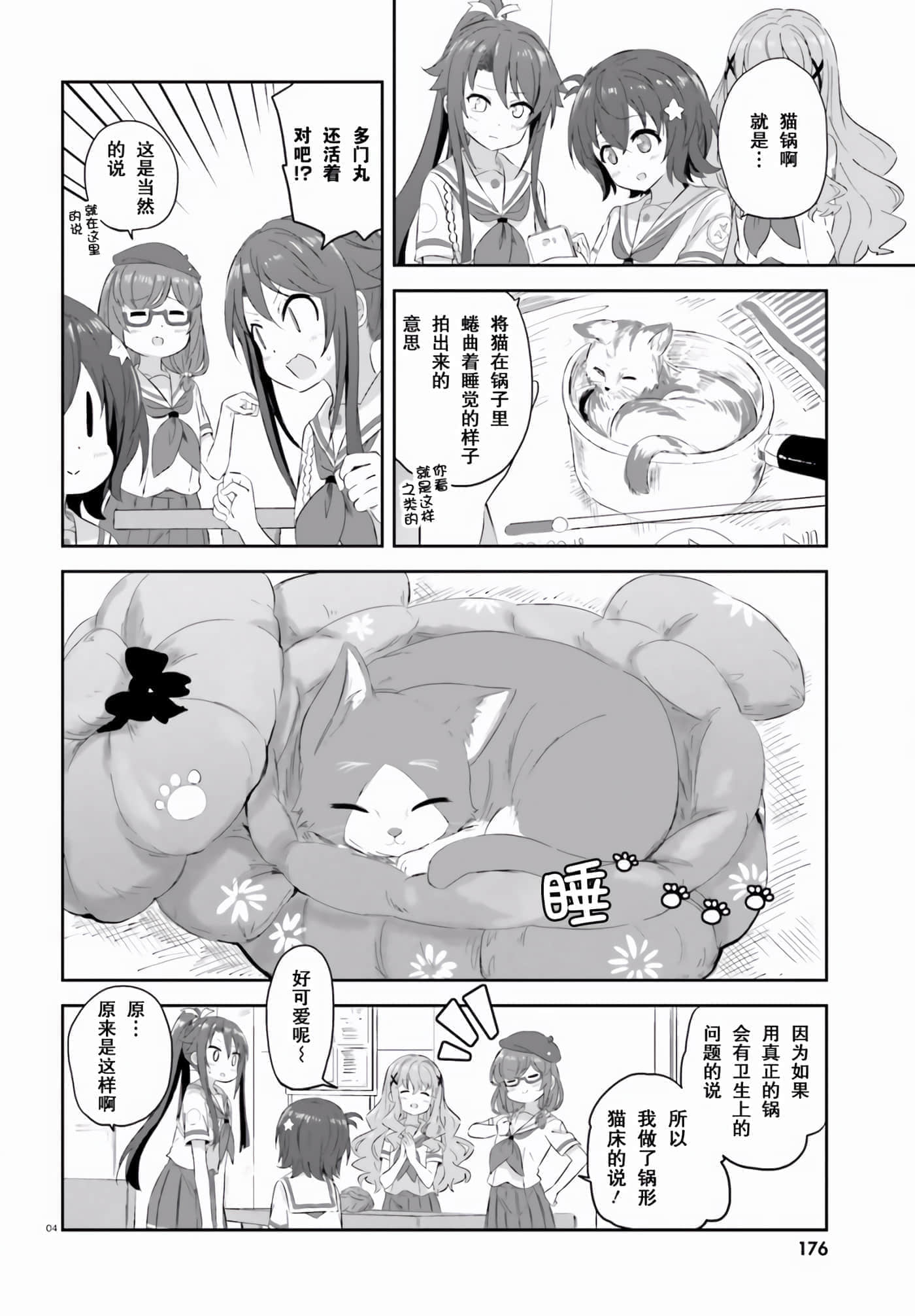 第 4 页